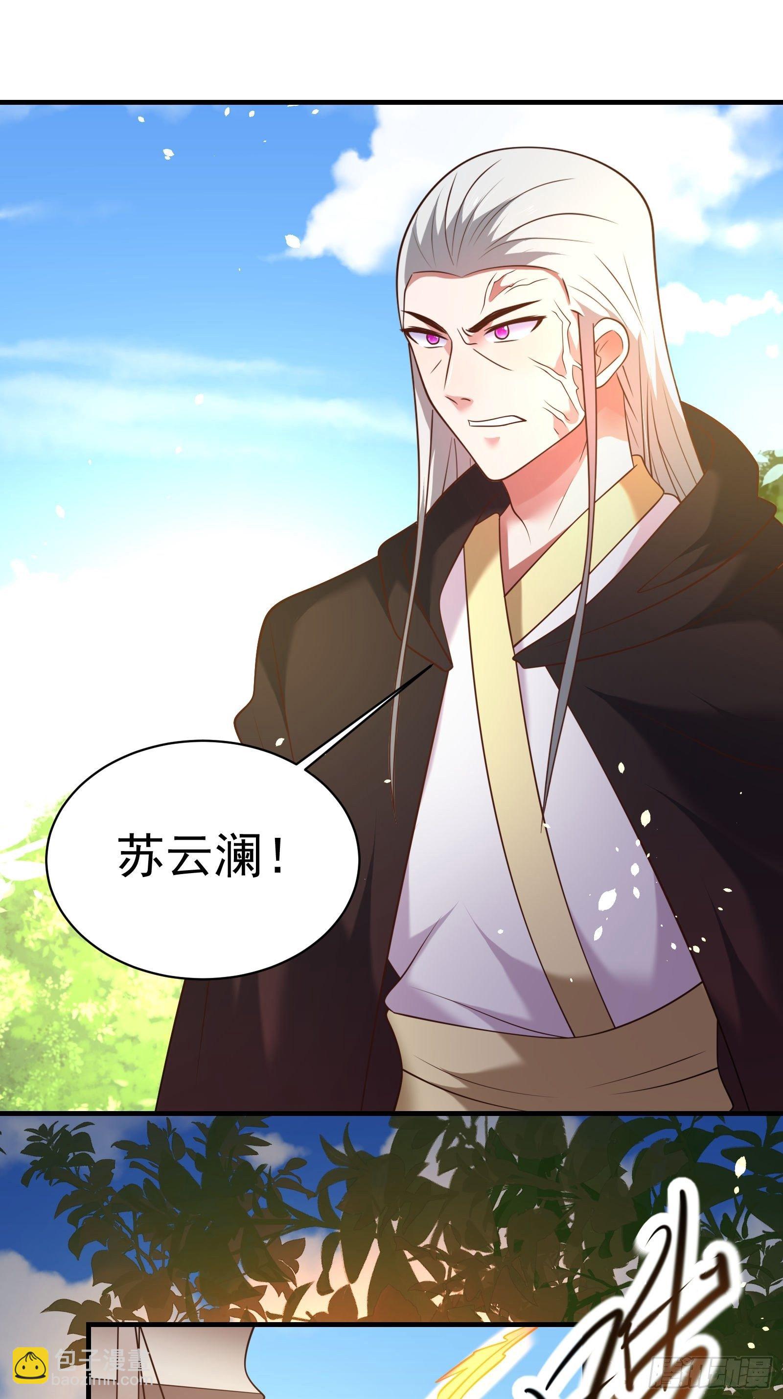 《重生之最强魔尊赘婿（旧）》一切的真相 第23页
