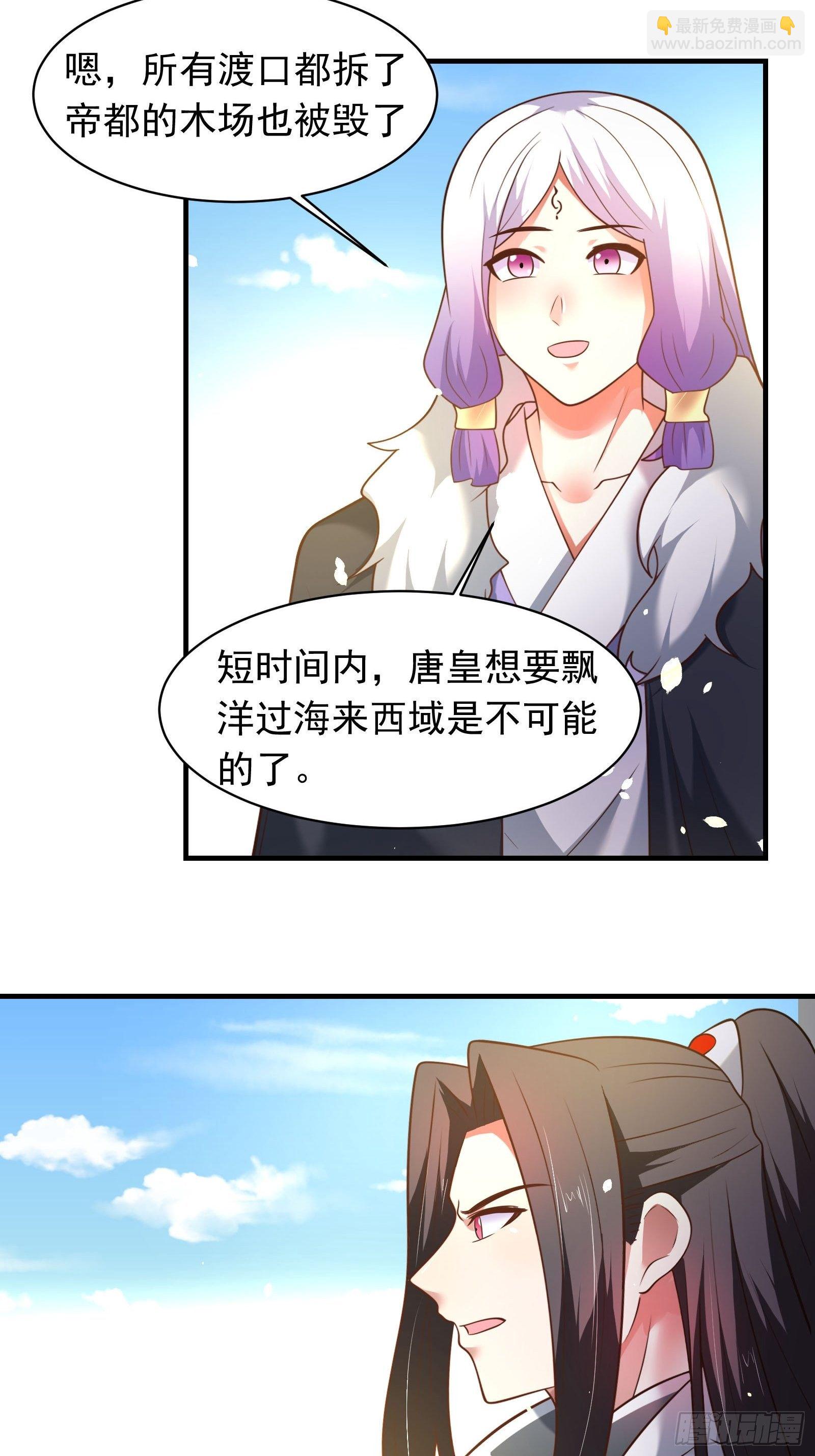 《重生之最强魔尊赘婿（旧）》一切的真相 第26页