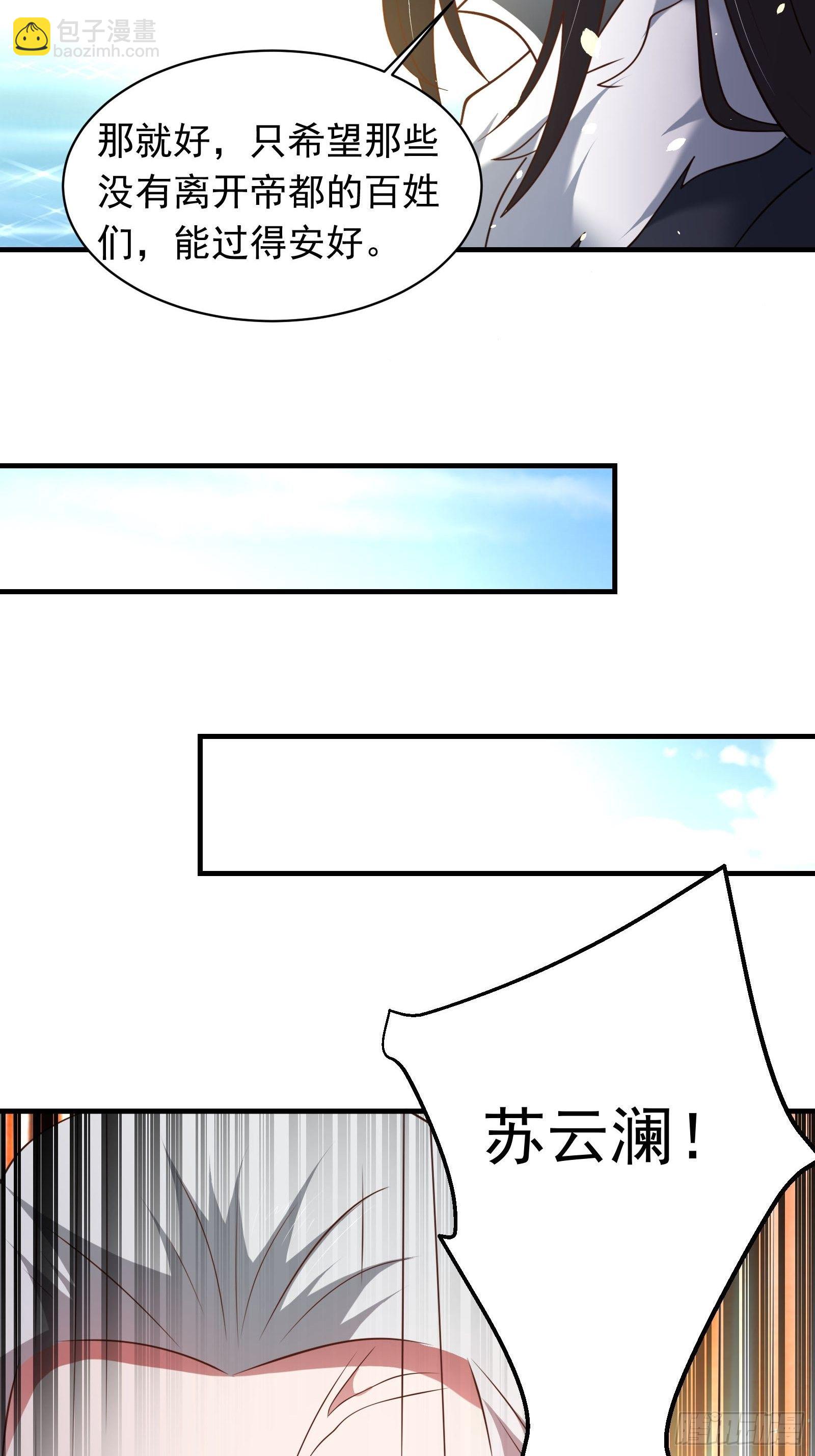 《重生之最强魔尊赘婿（旧）》一切的真相 第27页