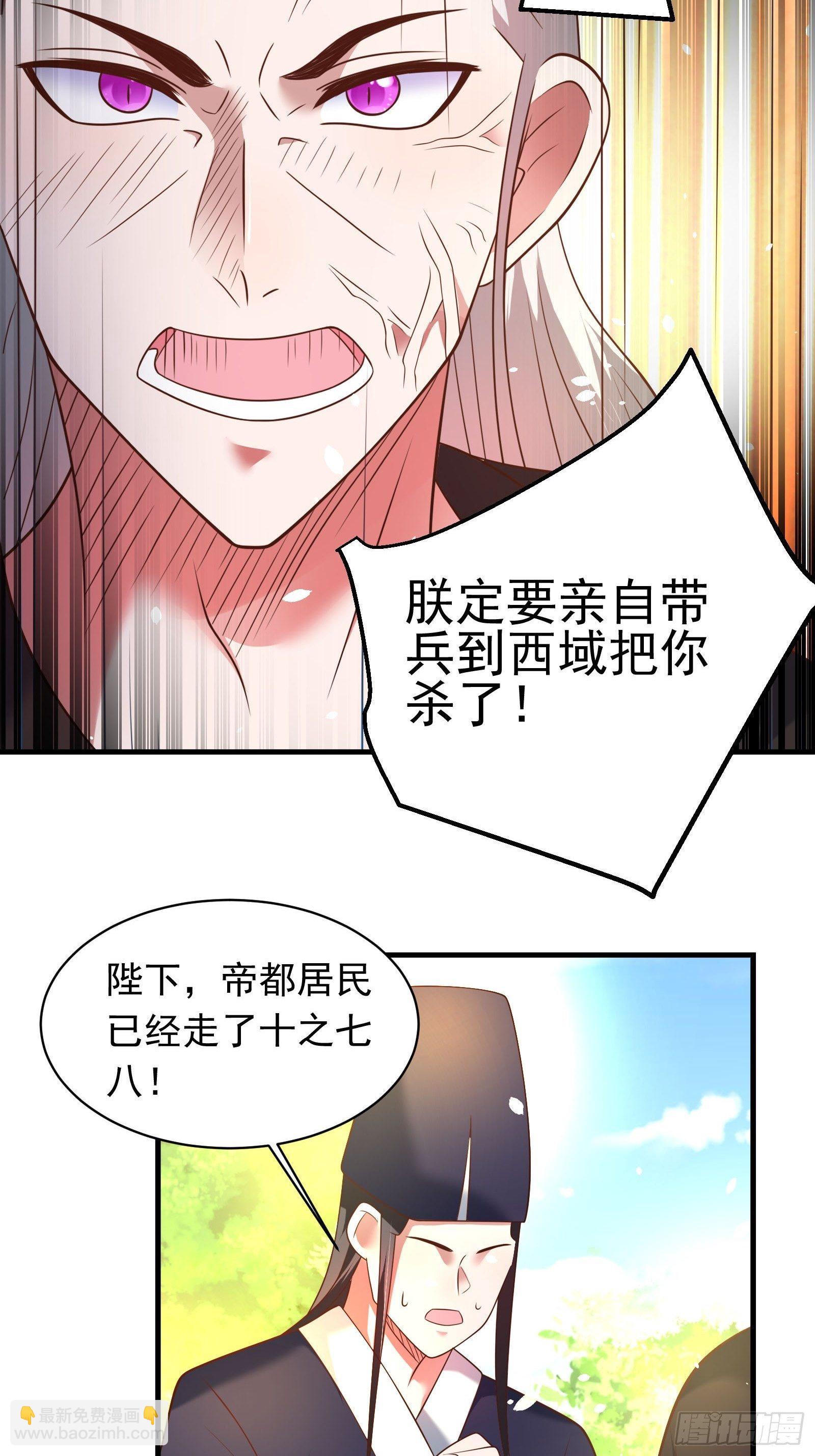 《重生之最强魔尊赘婿（旧）》一切的真相 第28页