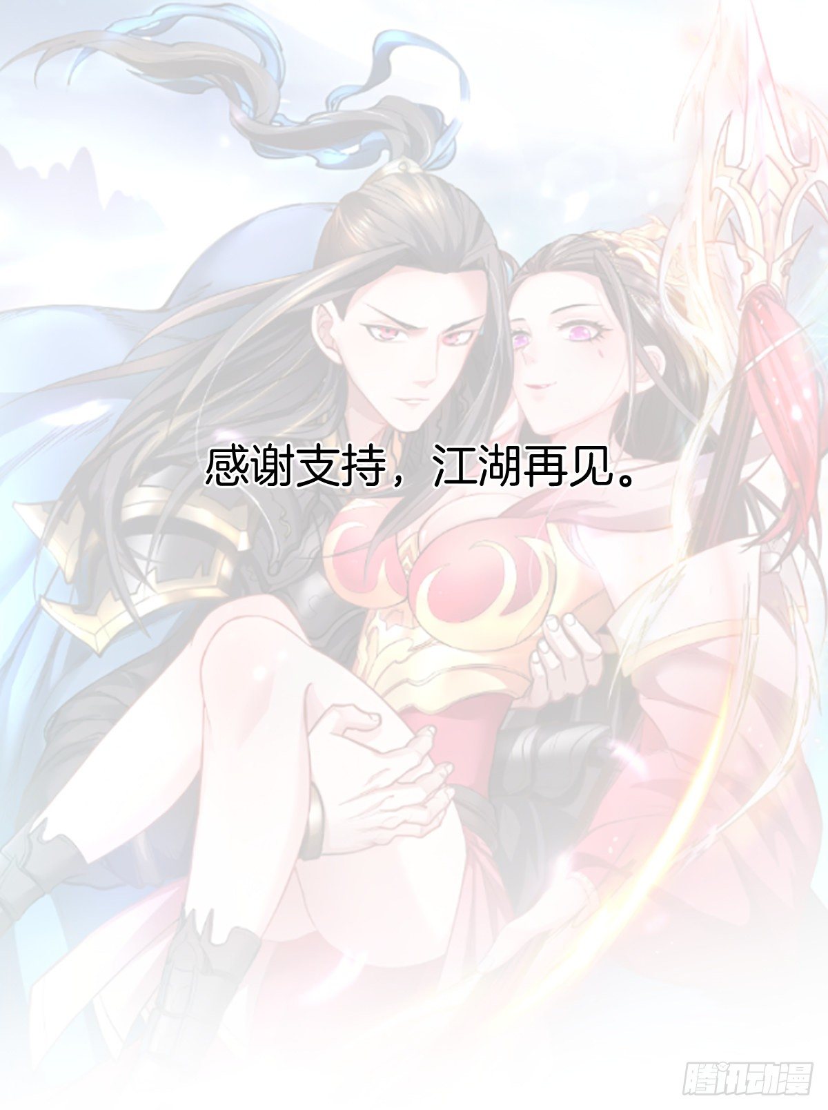 《重生之最强魔尊赘婿（旧）》一切的真相 第32页