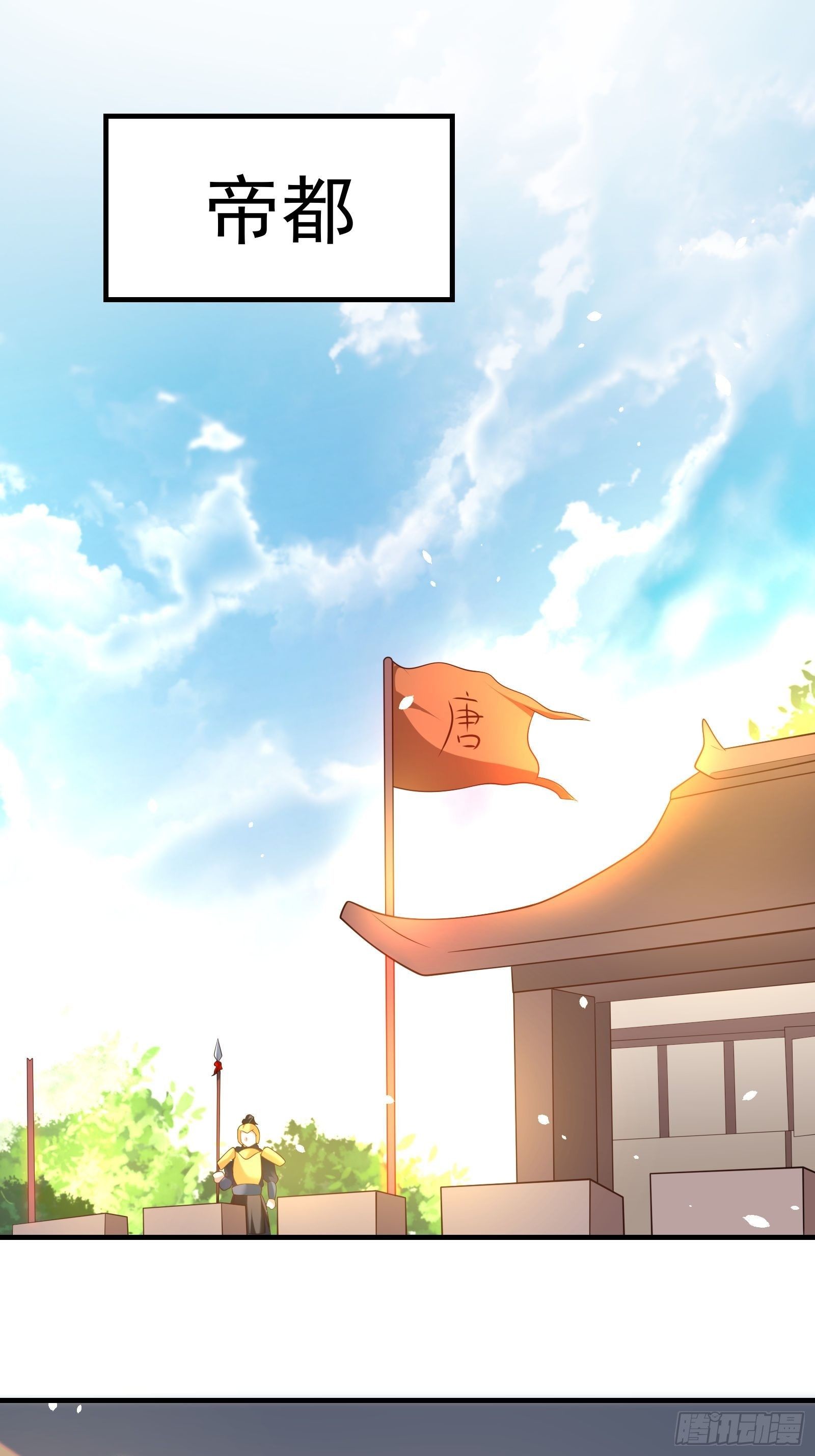 《重生之最强魔尊赘婿（旧）》一切的真相 第3页