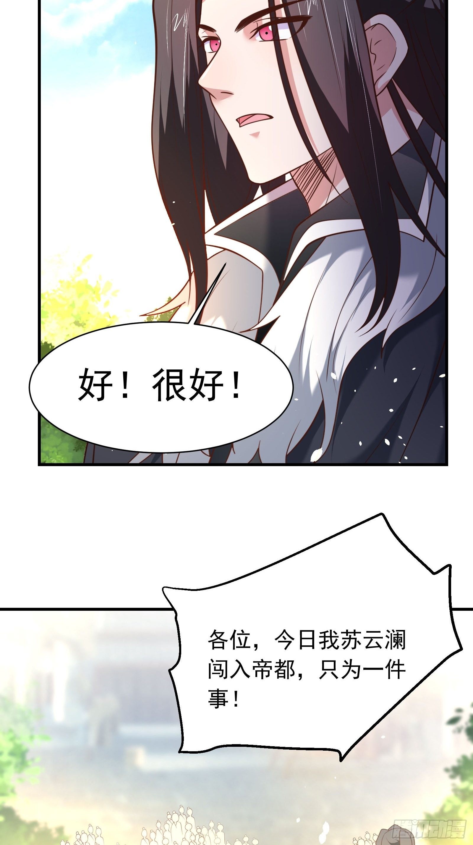 《重生之最强魔尊赘婿（旧）》一切的真相 第6页