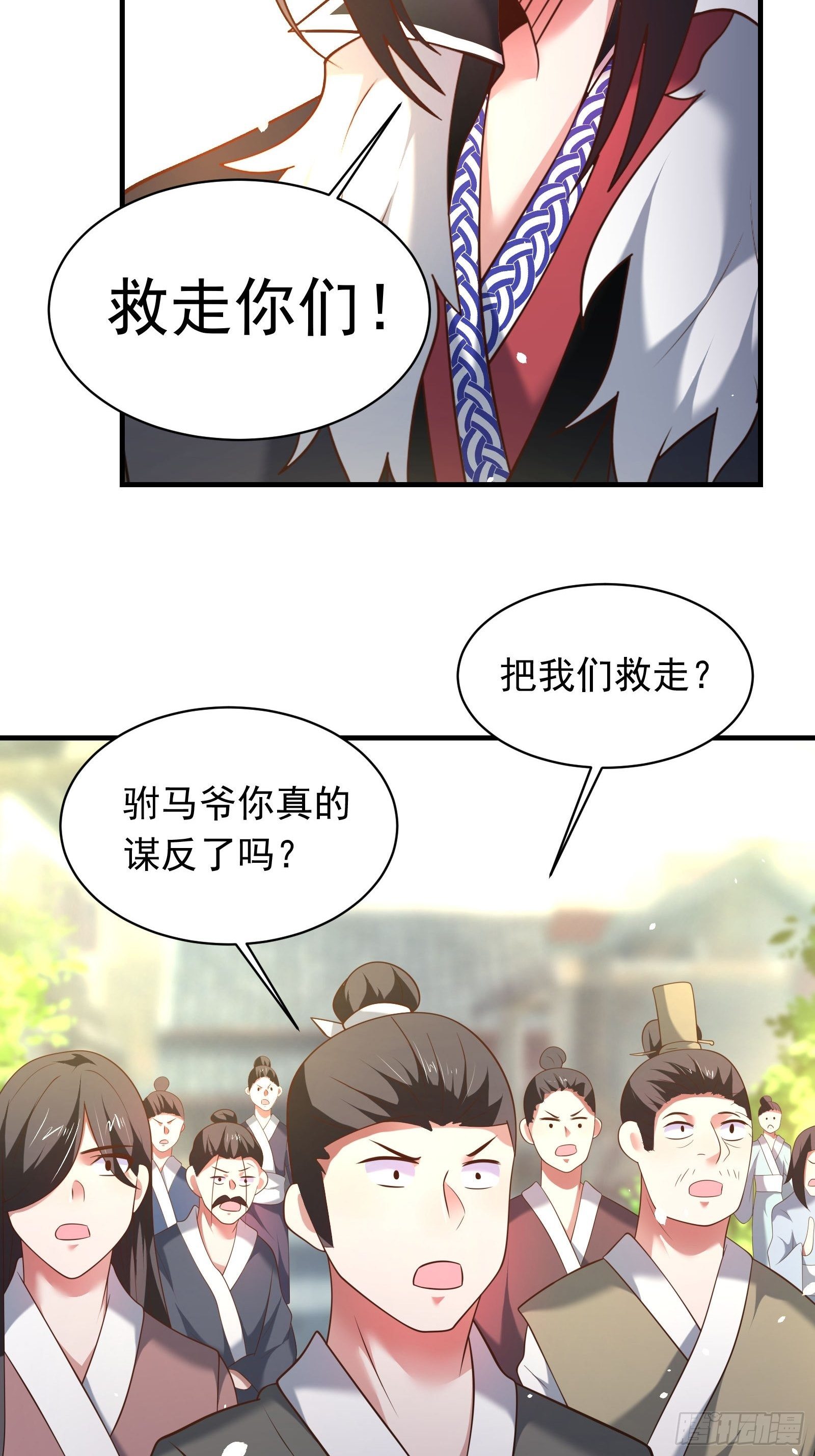 《重生之最强魔尊赘婿（旧）》一切的真相 第8页
