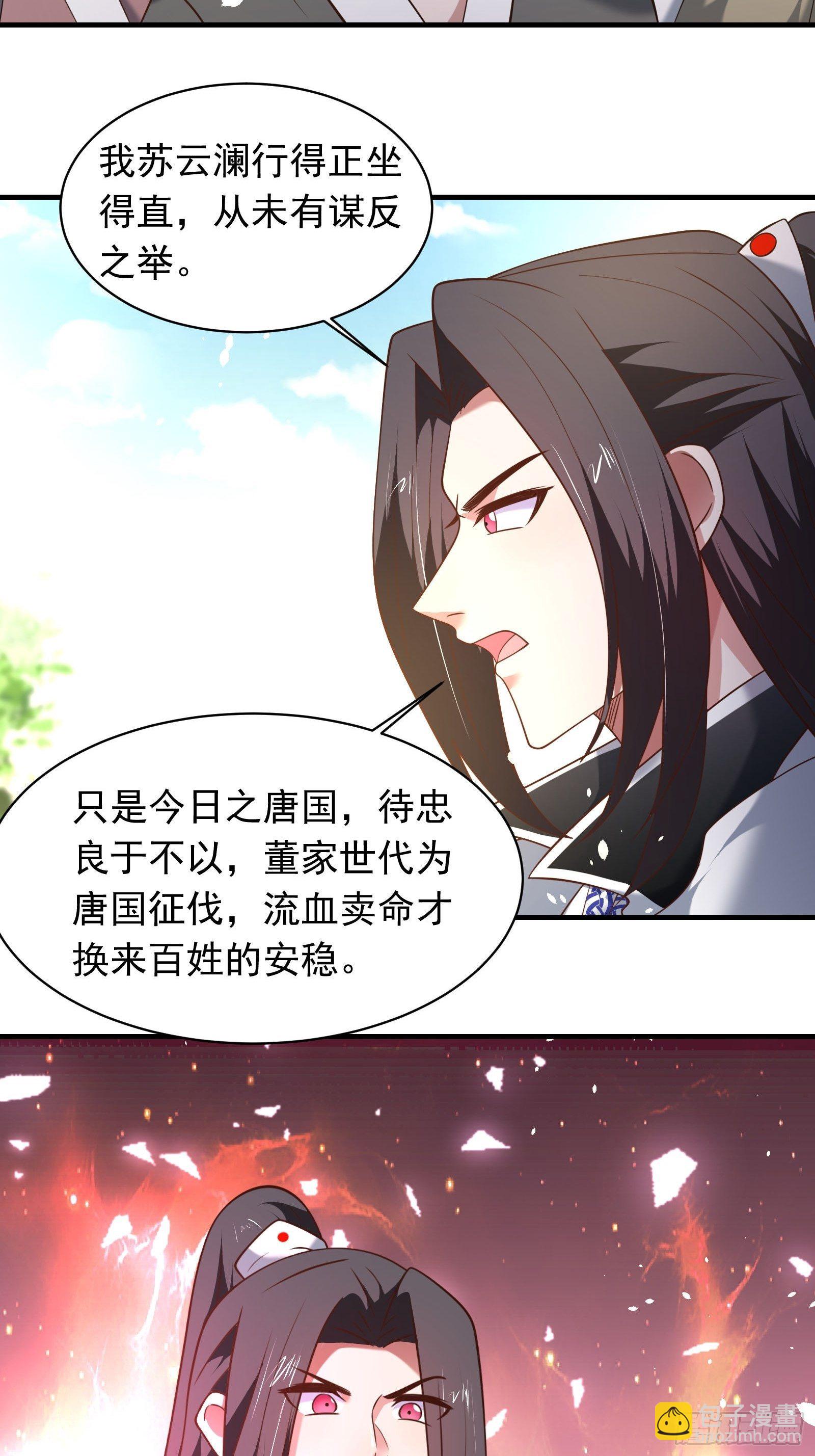 《重生之最强魔尊赘婿（旧）》一切的真相 第9页