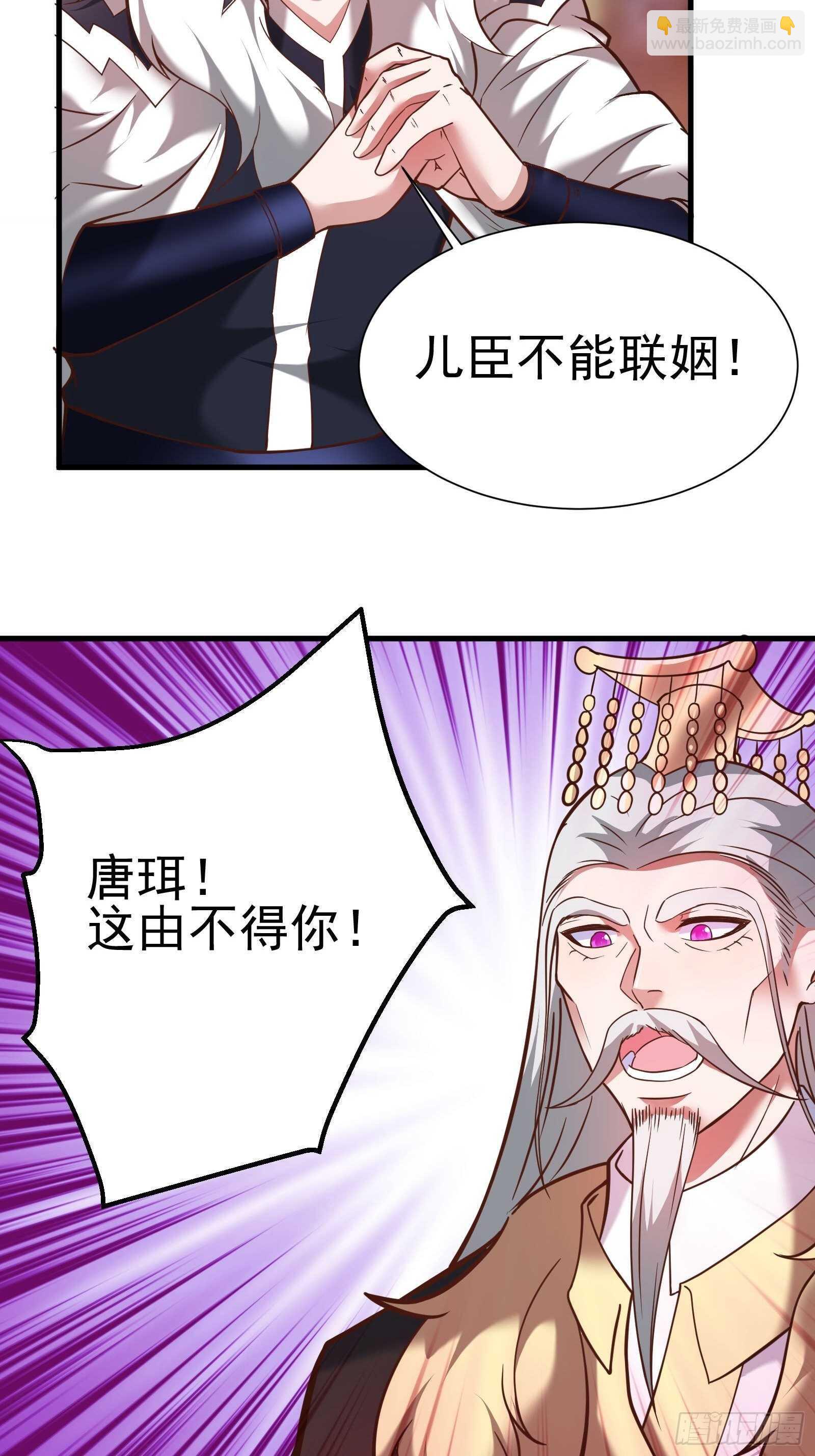 《重生之最强魔尊赘婿（旧）》苏云澜为爱献身 第10页