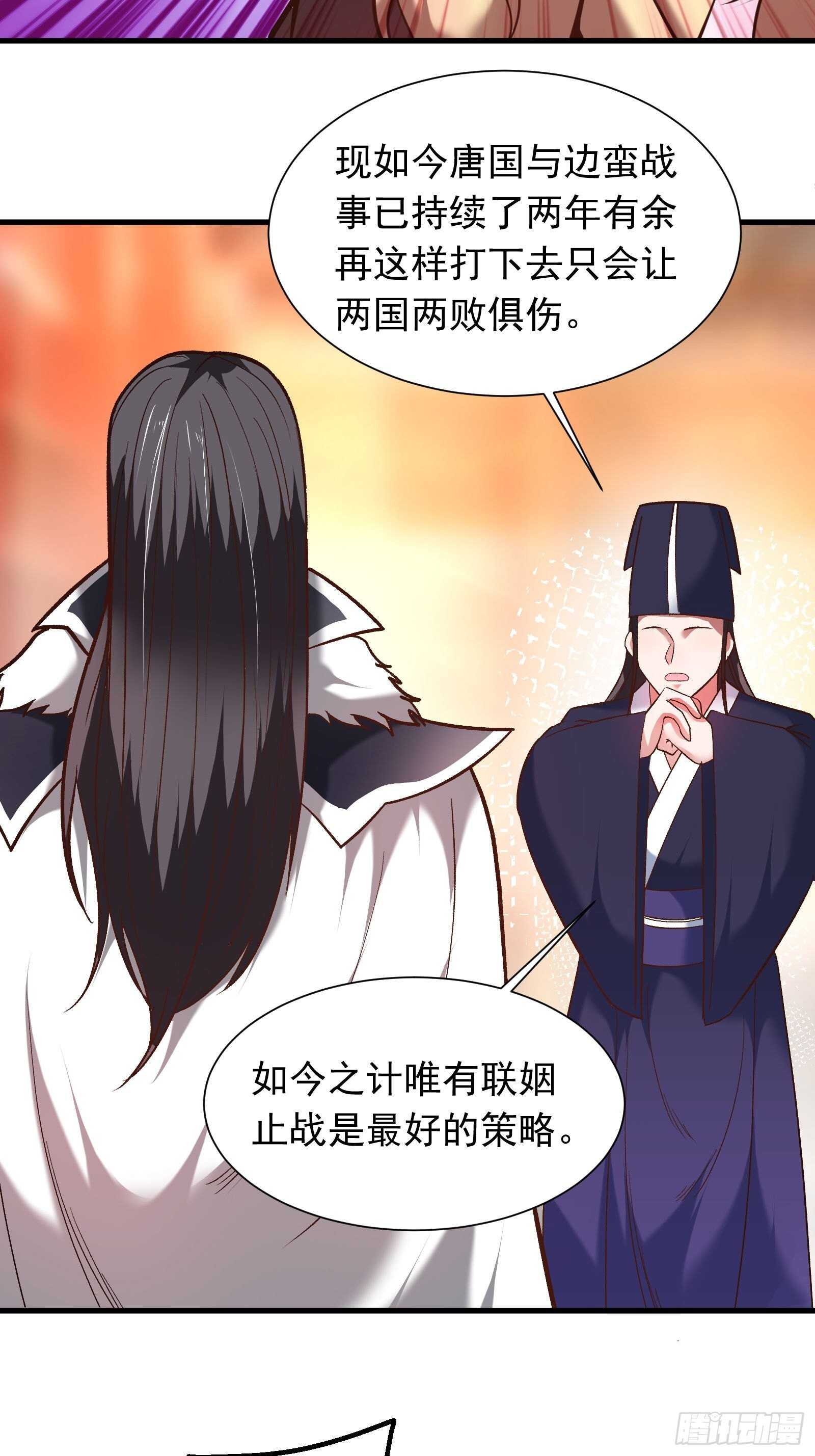 《重生之最强魔尊赘婿（旧）》苏云澜为爱献身 第11页