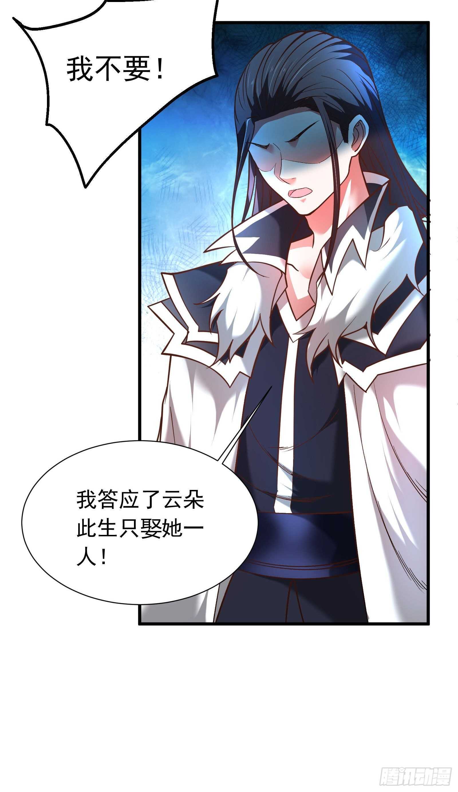 《重生之最强魔尊赘婿（旧）》苏云澜为爱献身 第12页