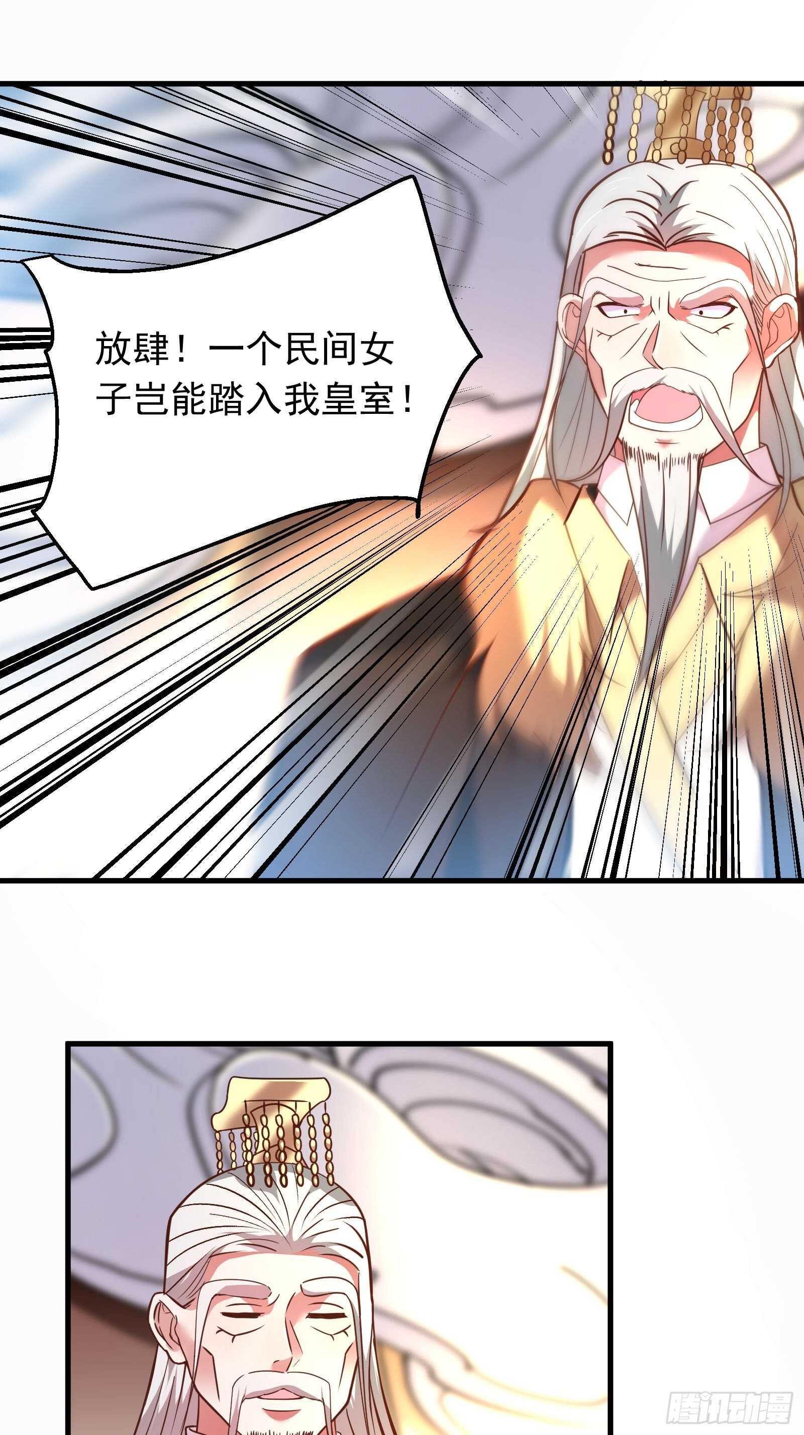 《重生之最强魔尊赘婿（旧）》苏云澜为爱献身 第13页