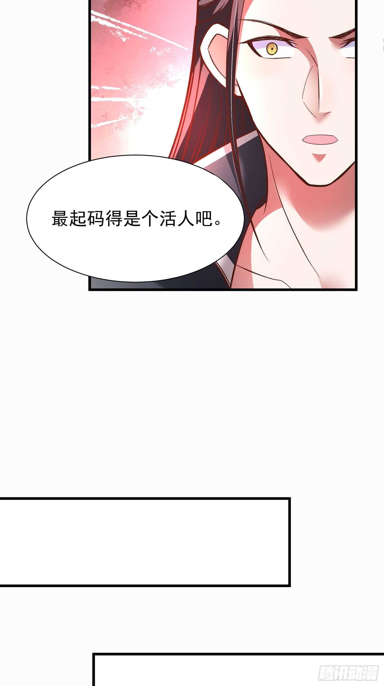 《重生之最强魔尊赘婿（旧）》苏云澜为爱献身 第17页