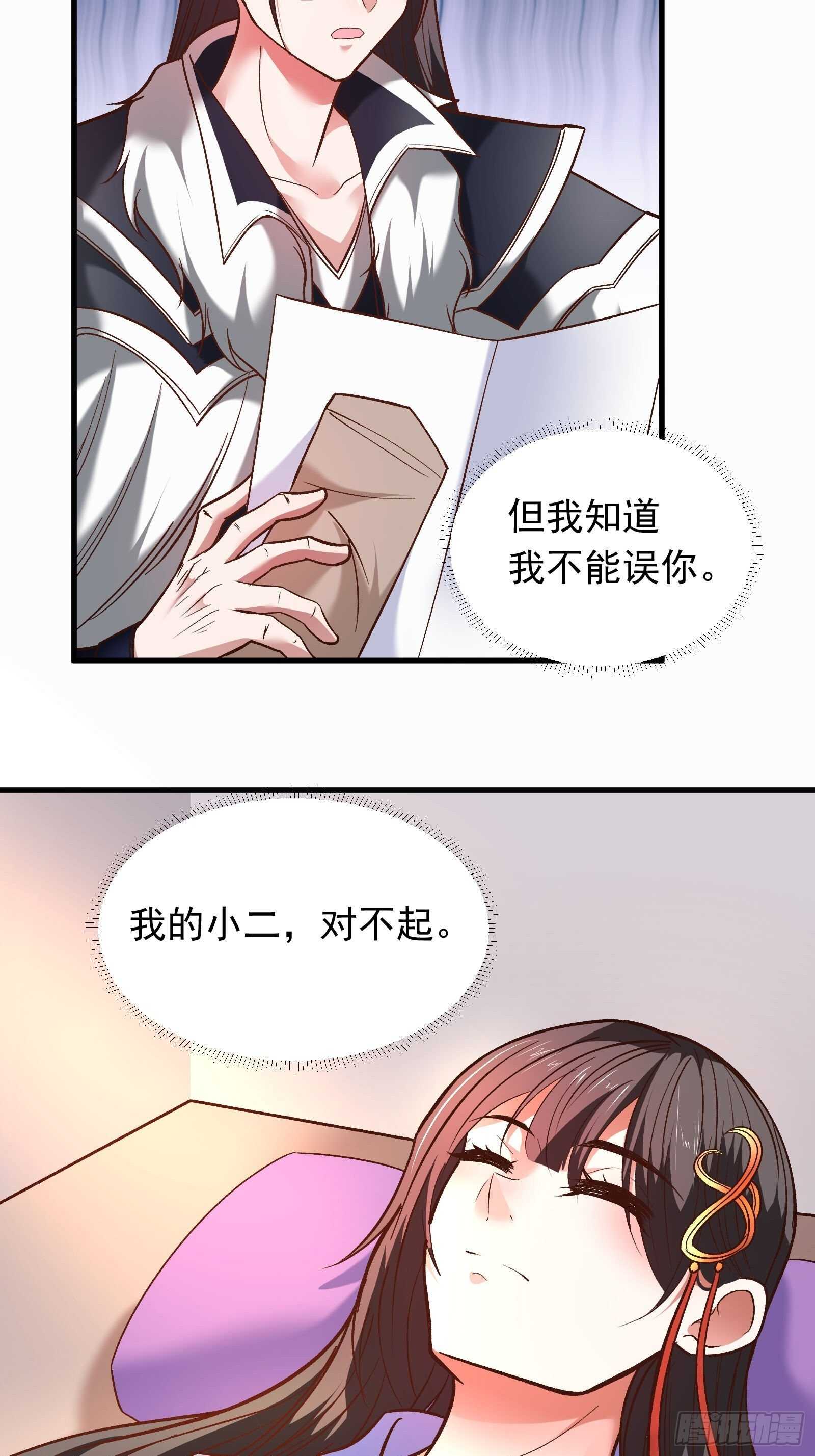 《重生之最强魔尊赘婿（旧）》苏云澜为爱献身 第21页