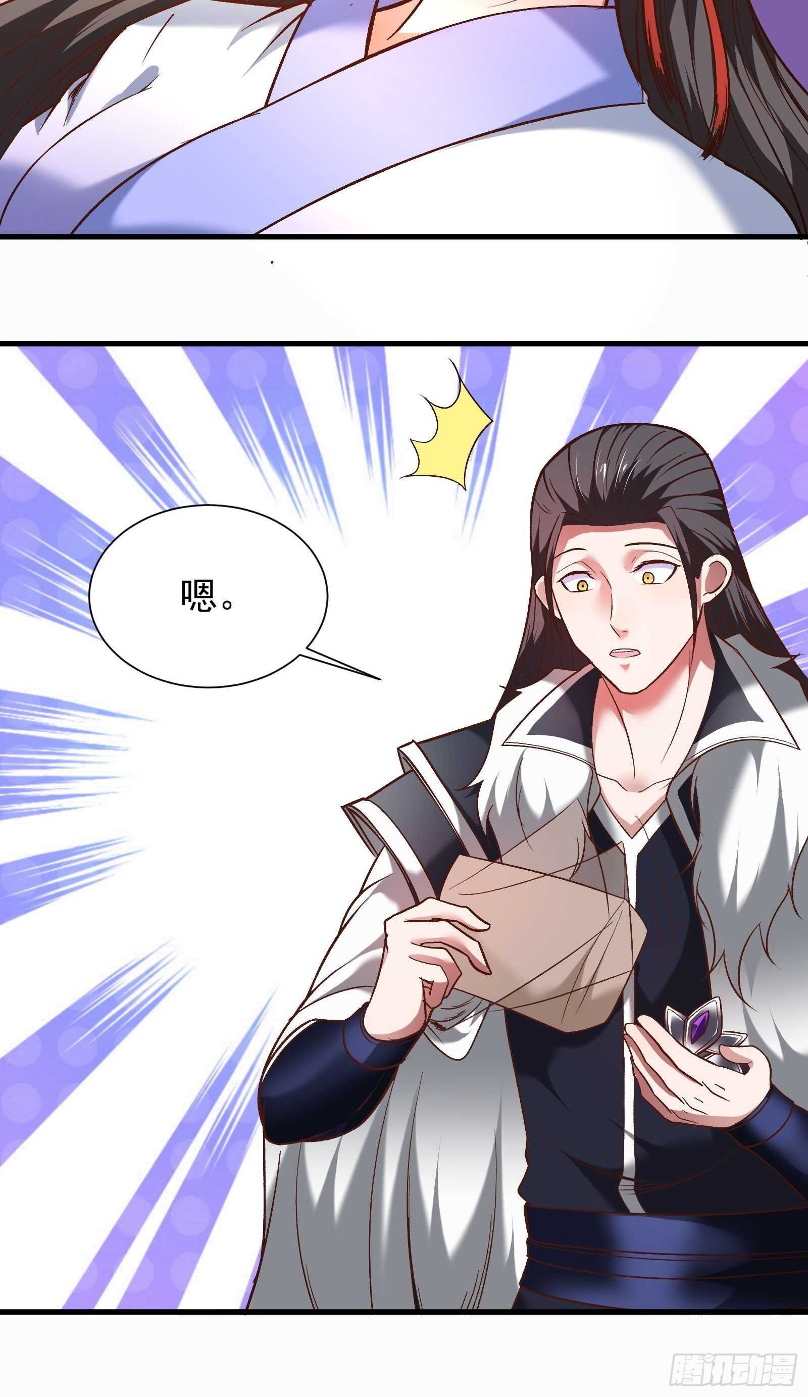 《重生之最强魔尊赘婿（旧）》苏云澜为爱献身 第22页