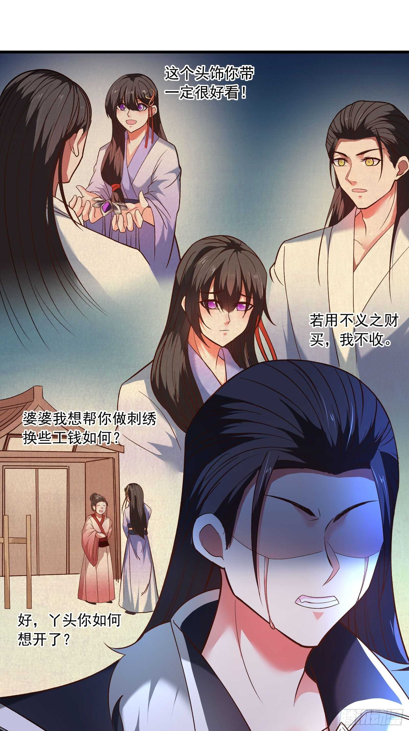 《重生之最强魔尊赘婿（旧）》苏云澜为爱献身 第23页