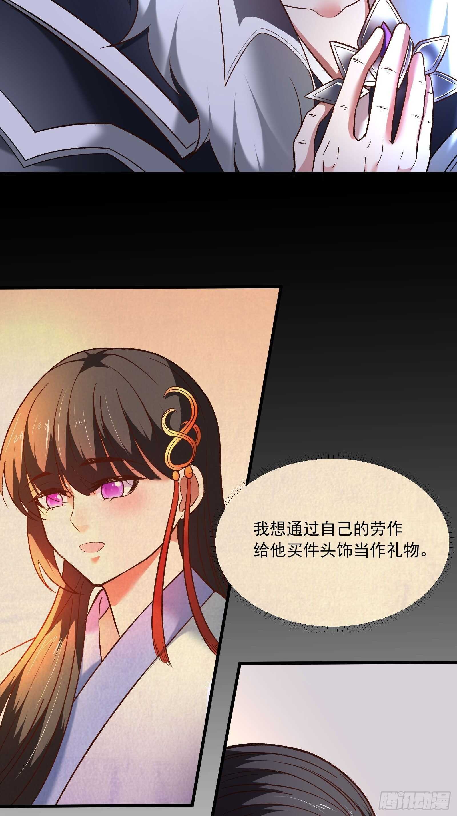 《重生之最强魔尊赘婿（旧）》苏云澜为爱献身 第24页