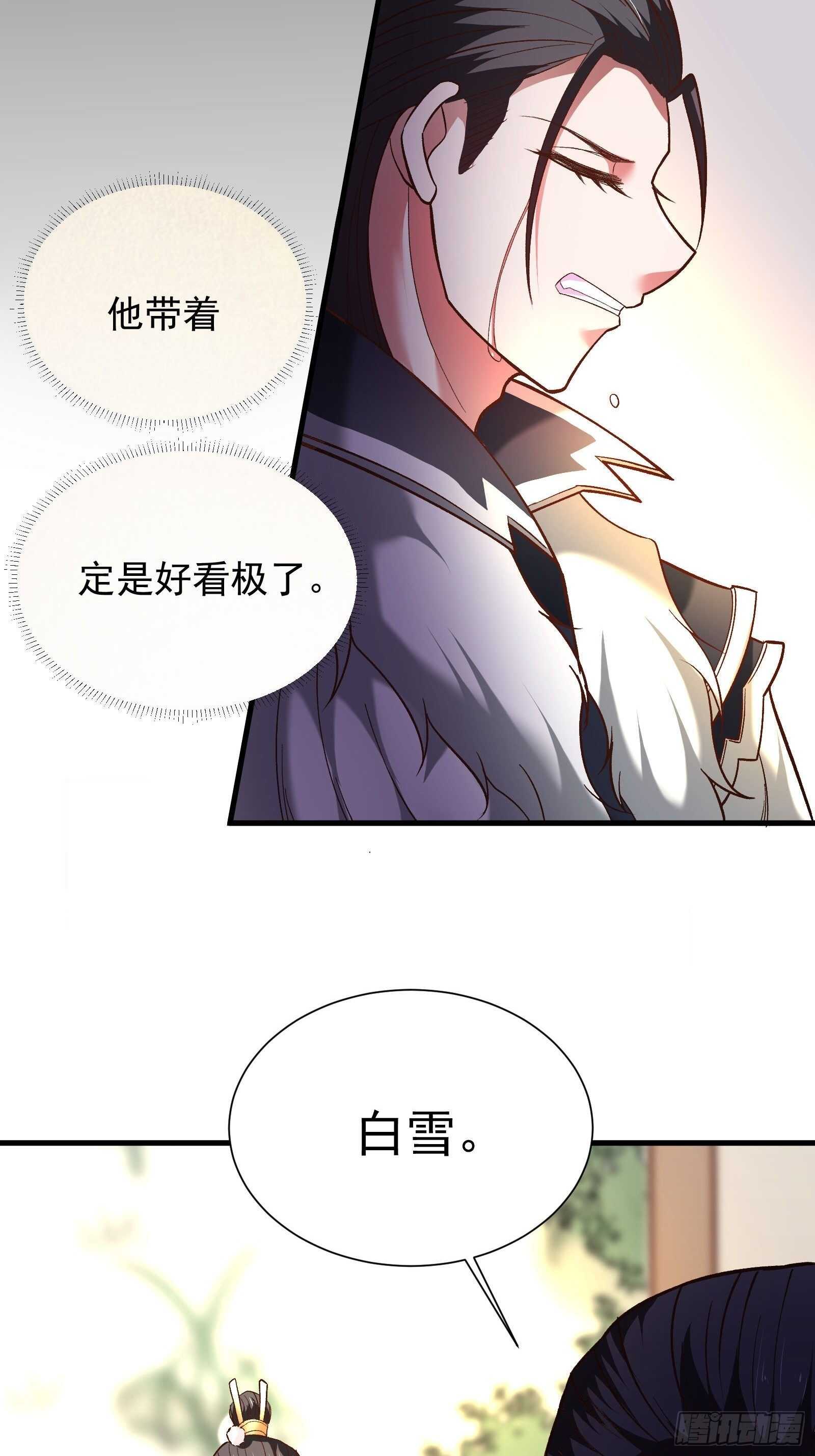 《重生之最强魔尊赘婿（旧）》苏云澜为爱献身 第25页
