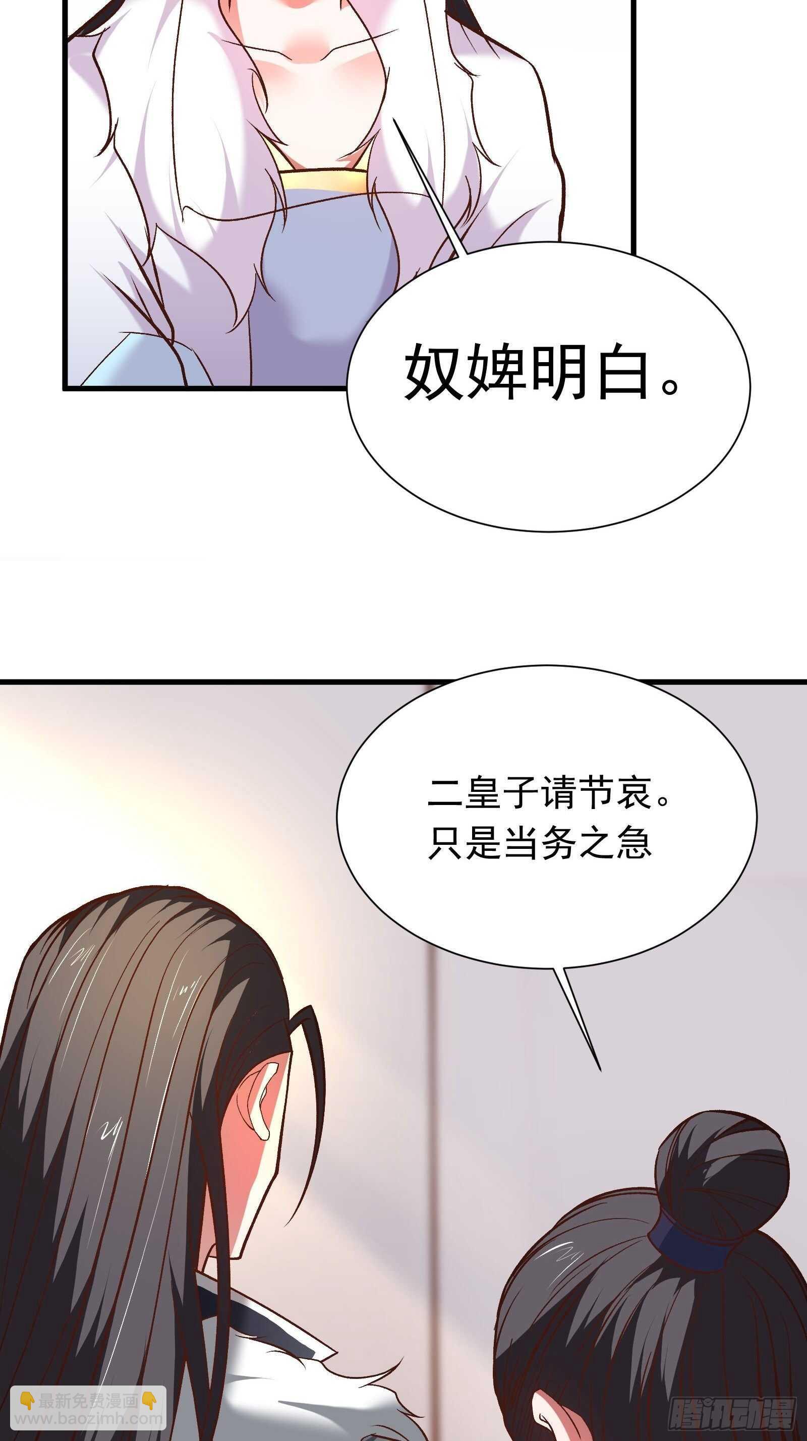 《重生之最强魔尊赘婿（旧）》苏云澜为爱献身 第27页