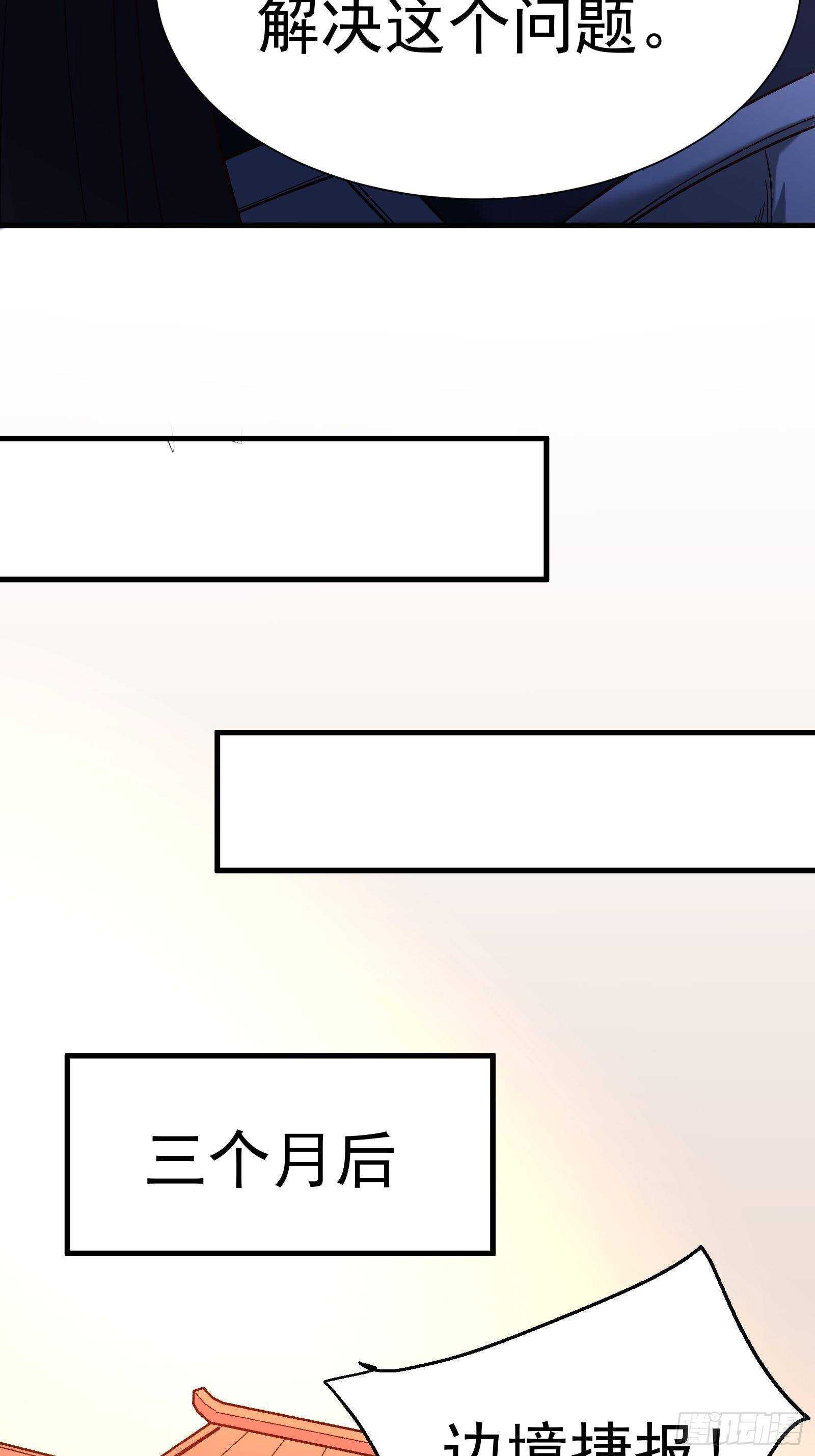 《重生之最强魔尊赘婿（旧）》苏云澜为爱献身 第30页