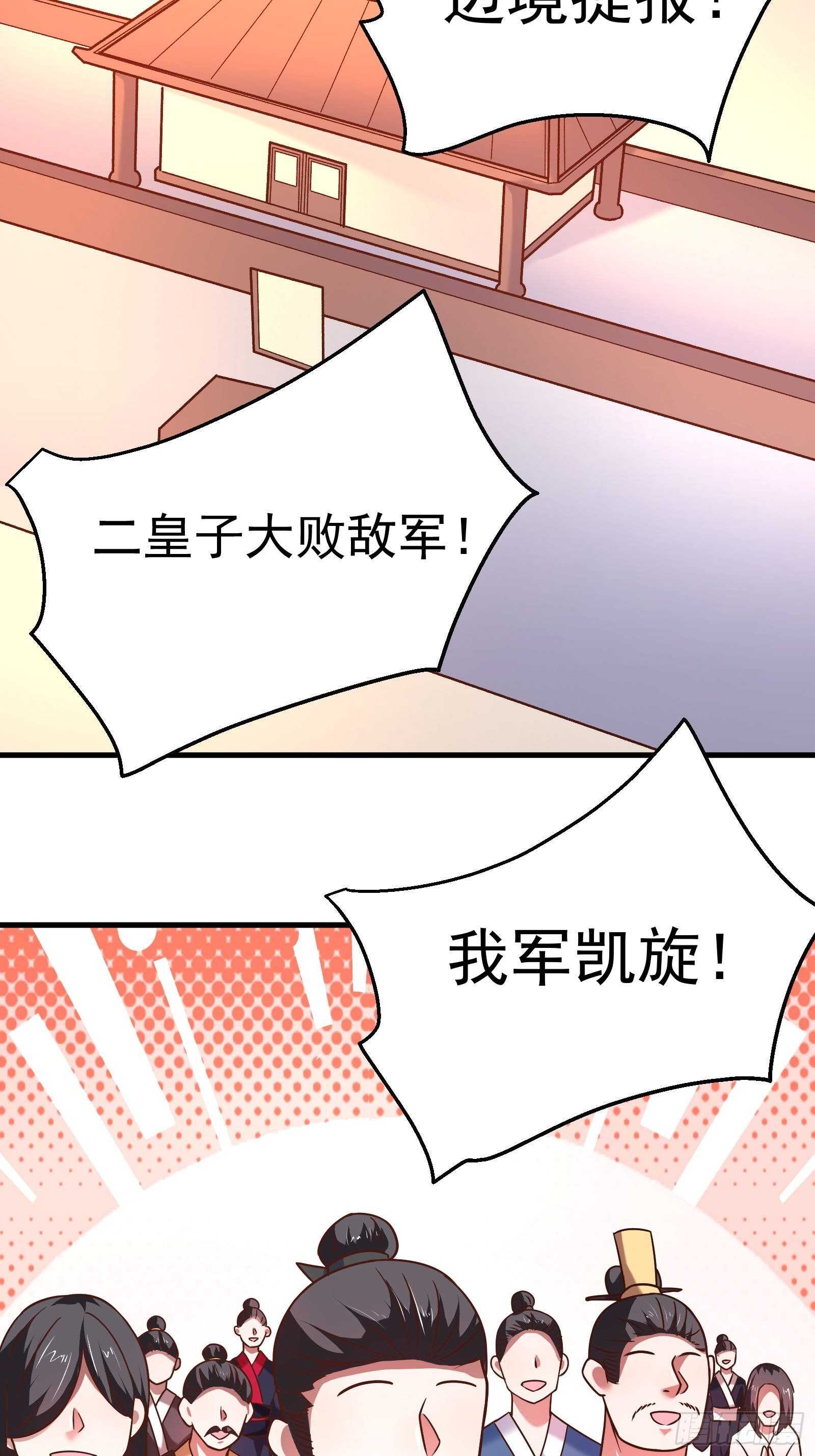 《重生之最强魔尊赘婿（旧）》苏云澜为爱献身 第31页