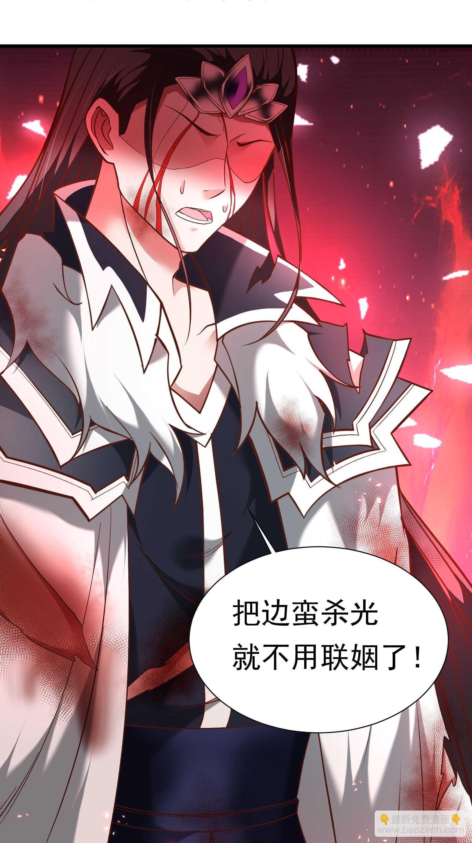 《重生之最强魔尊赘婿（旧）》苏云澜为爱献身 第33页