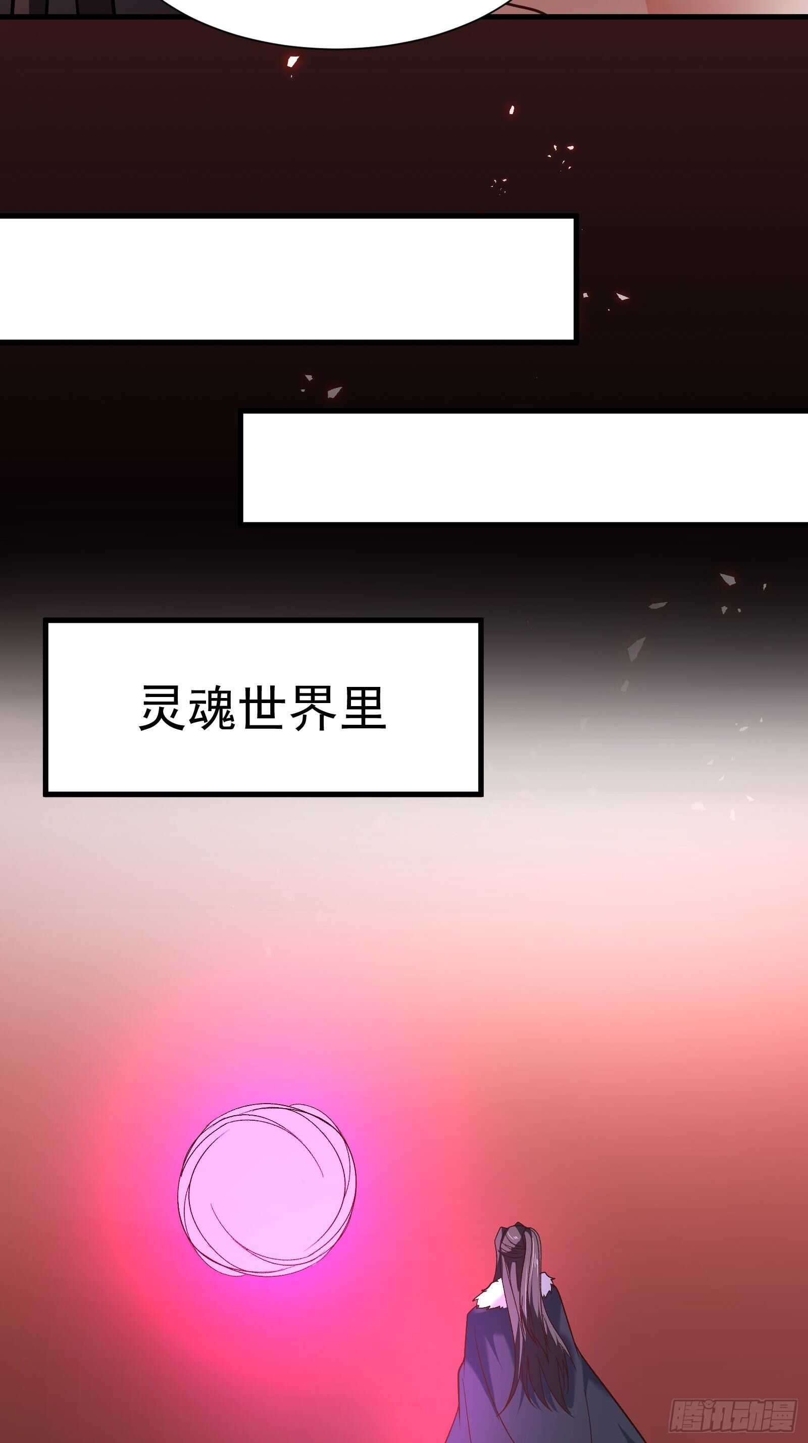 《重生之最强魔尊赘婿（旧）》苏云澜为爱献身 第35页