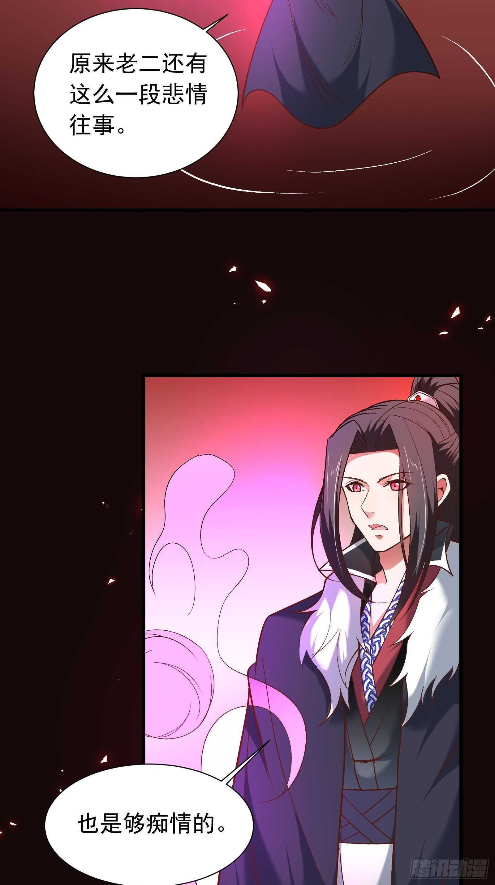 《重生之最强魔尊赘婿（旧）》苏云澜为爱献身 第36页