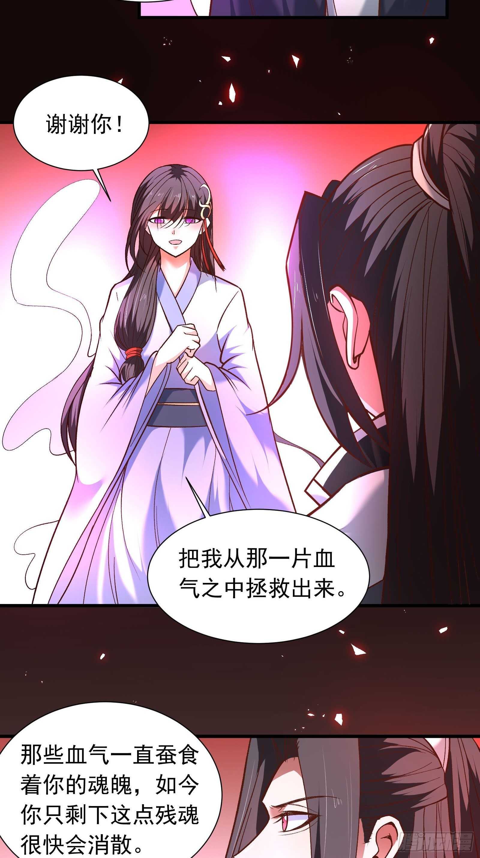《重生之最强魔尊赘婿（旧）》苏云澜为爱献身 第37页