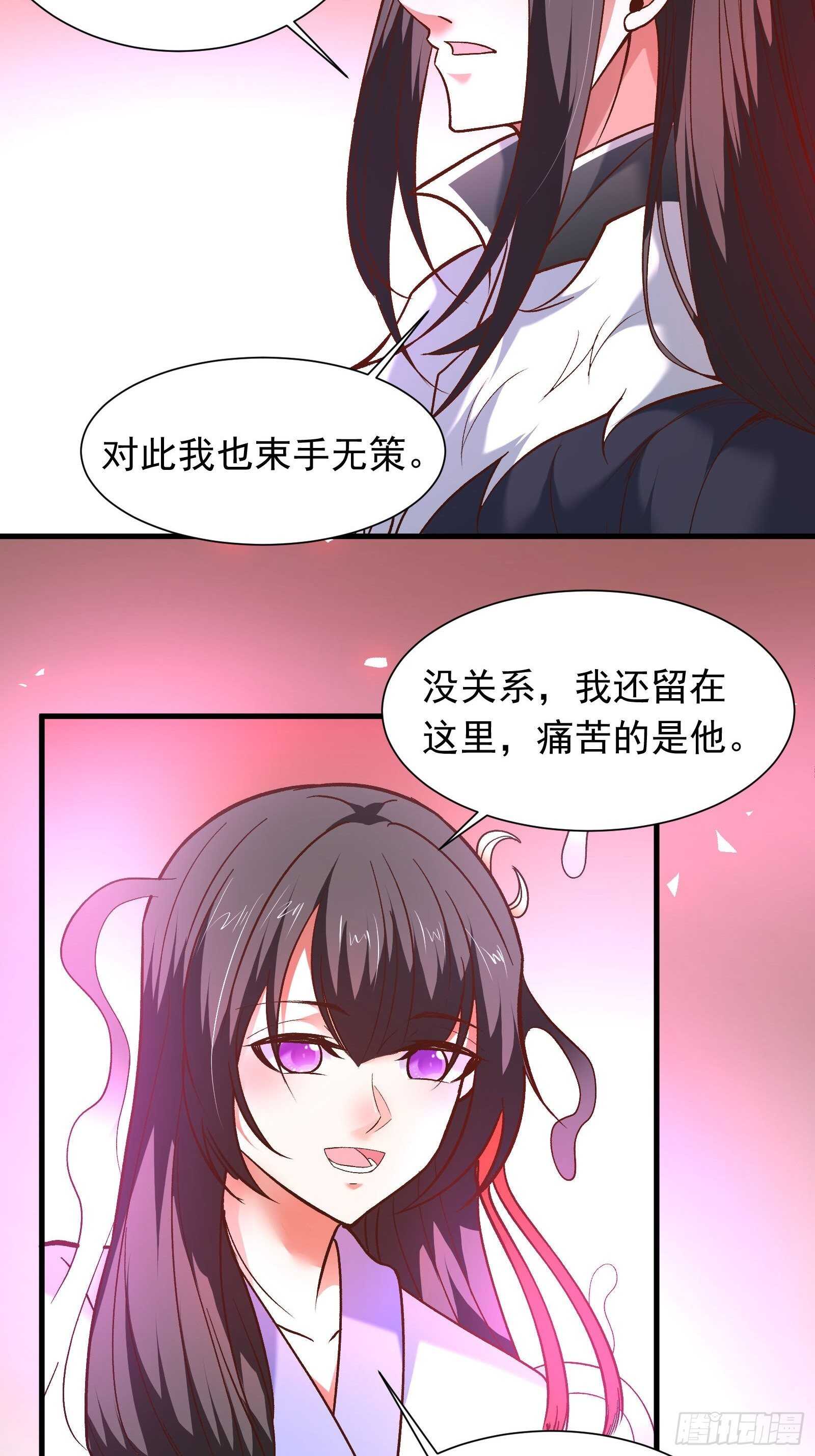 《重生之最强魔尊赘婿（旧）》苏云澜为爱献身 第38页
