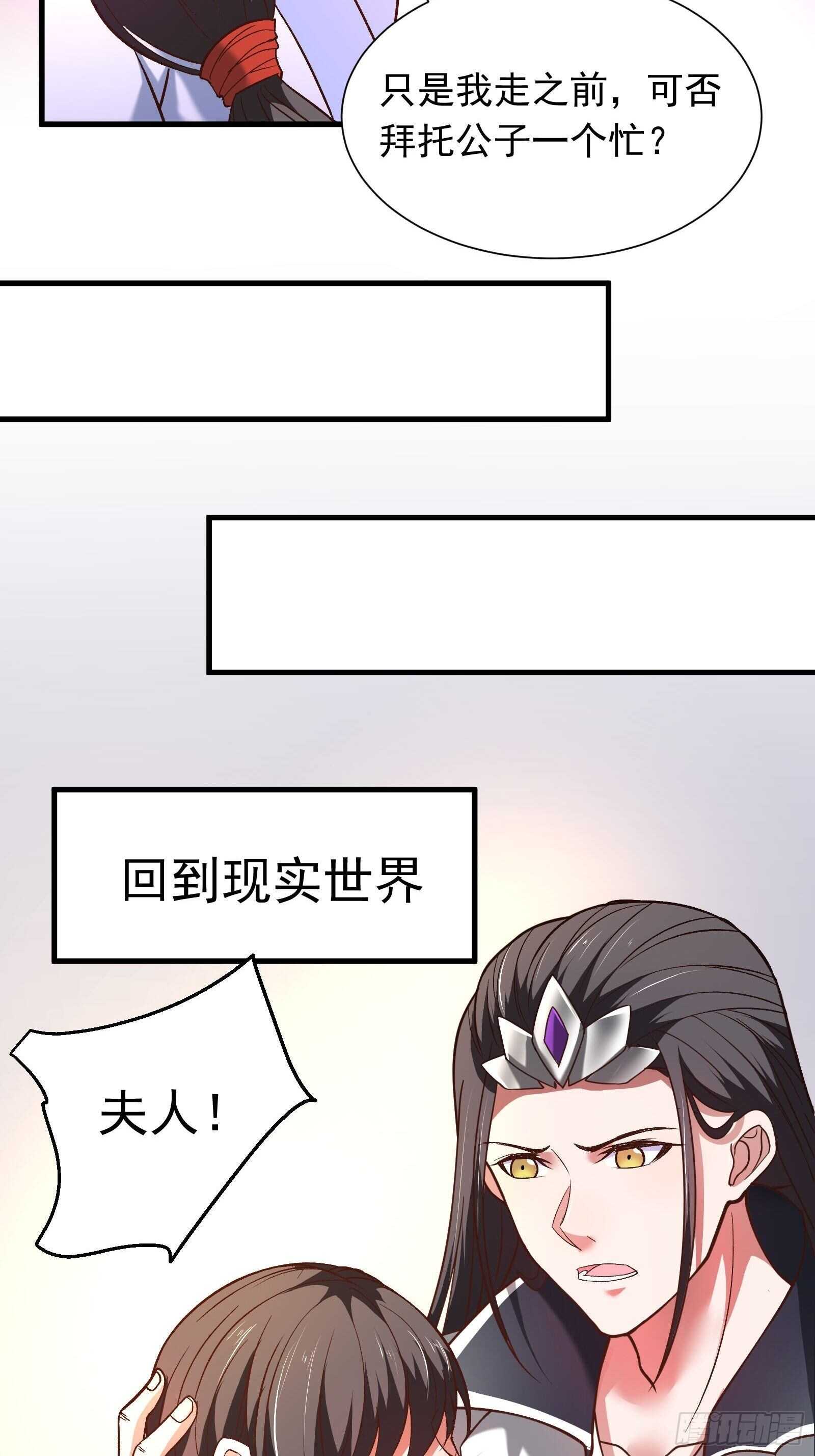 《重生之最强魔尊赘婿（旧）》苏云澜为爱献身 第39页