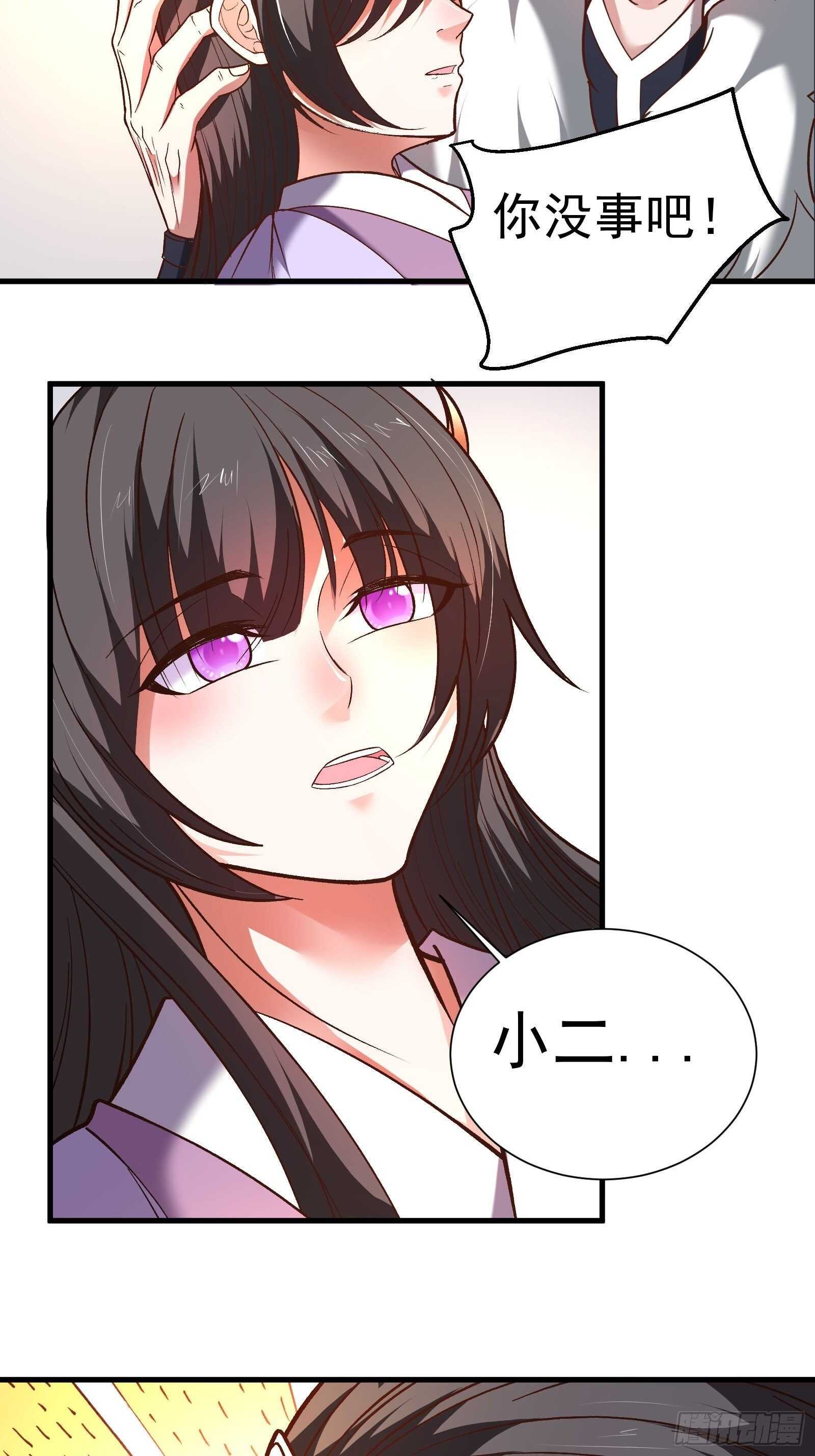《重生之最强魔尊赘婿（旧）》苏云澜为爱献身 第40页