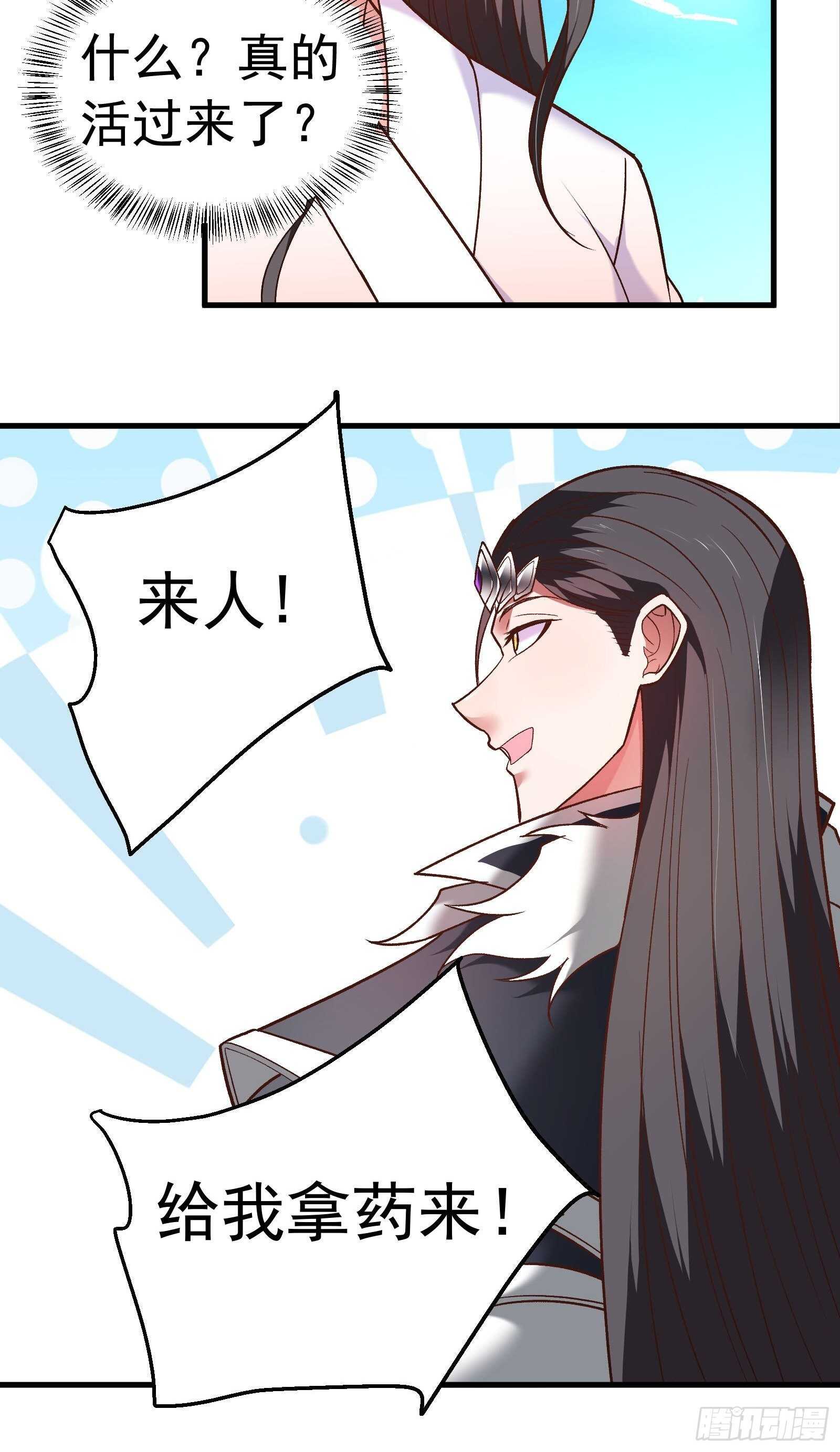 《重生之最强魔尊赘婿（旧）》苏云澜为爱献身 第42页