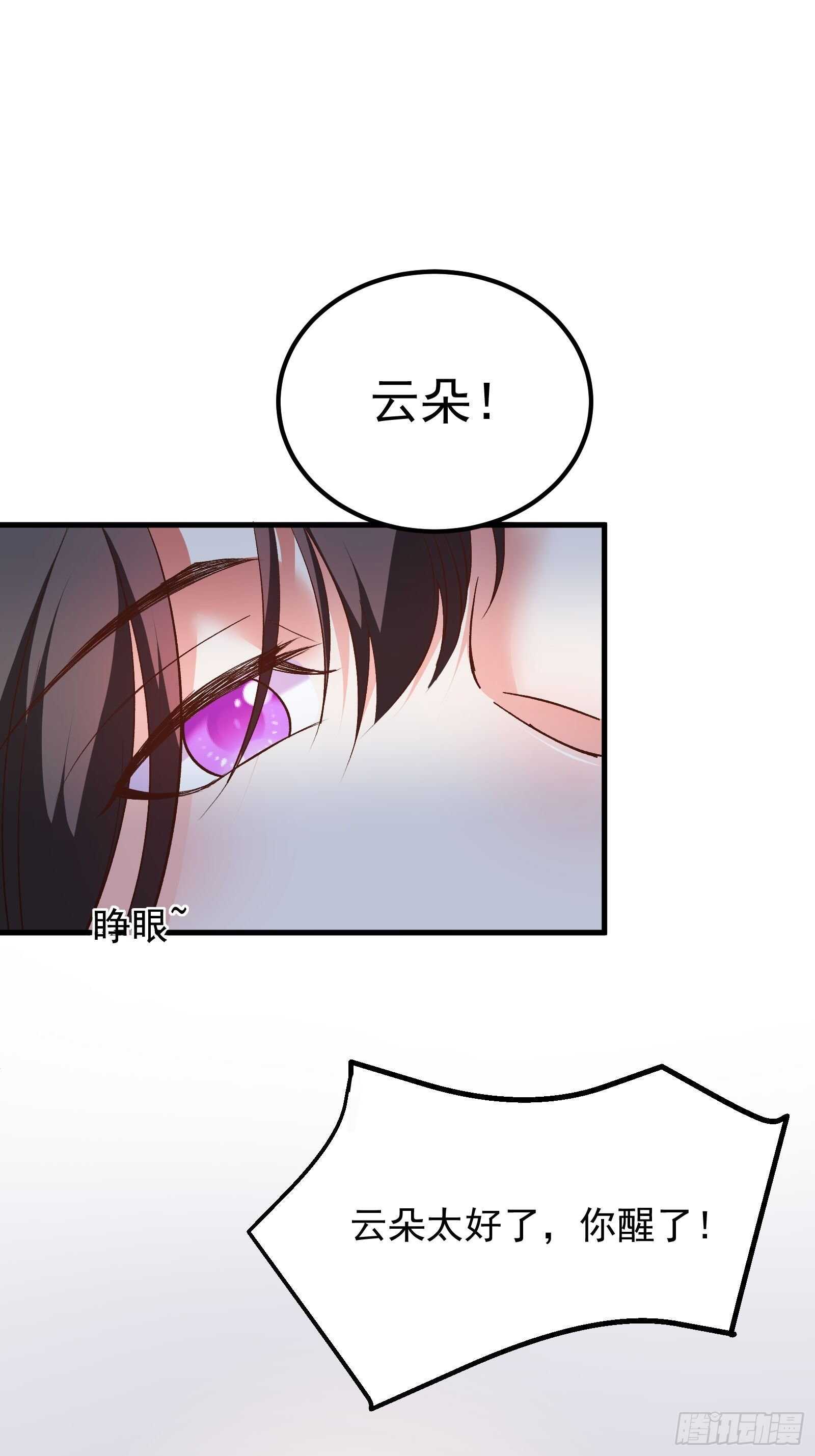 《重生之最强魔尊赘婿（旧）》苏云澜为爱献身 第43页