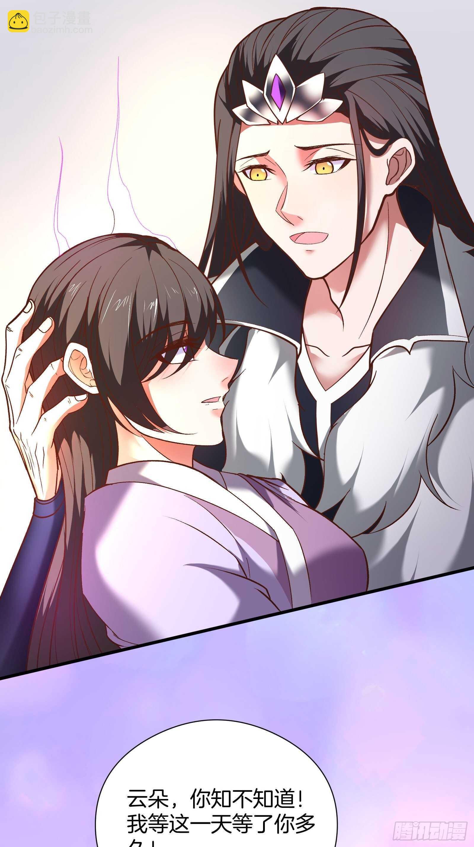 《重生之最强魔尊赘婿（旧）》苏云澜为爱献身 第44页