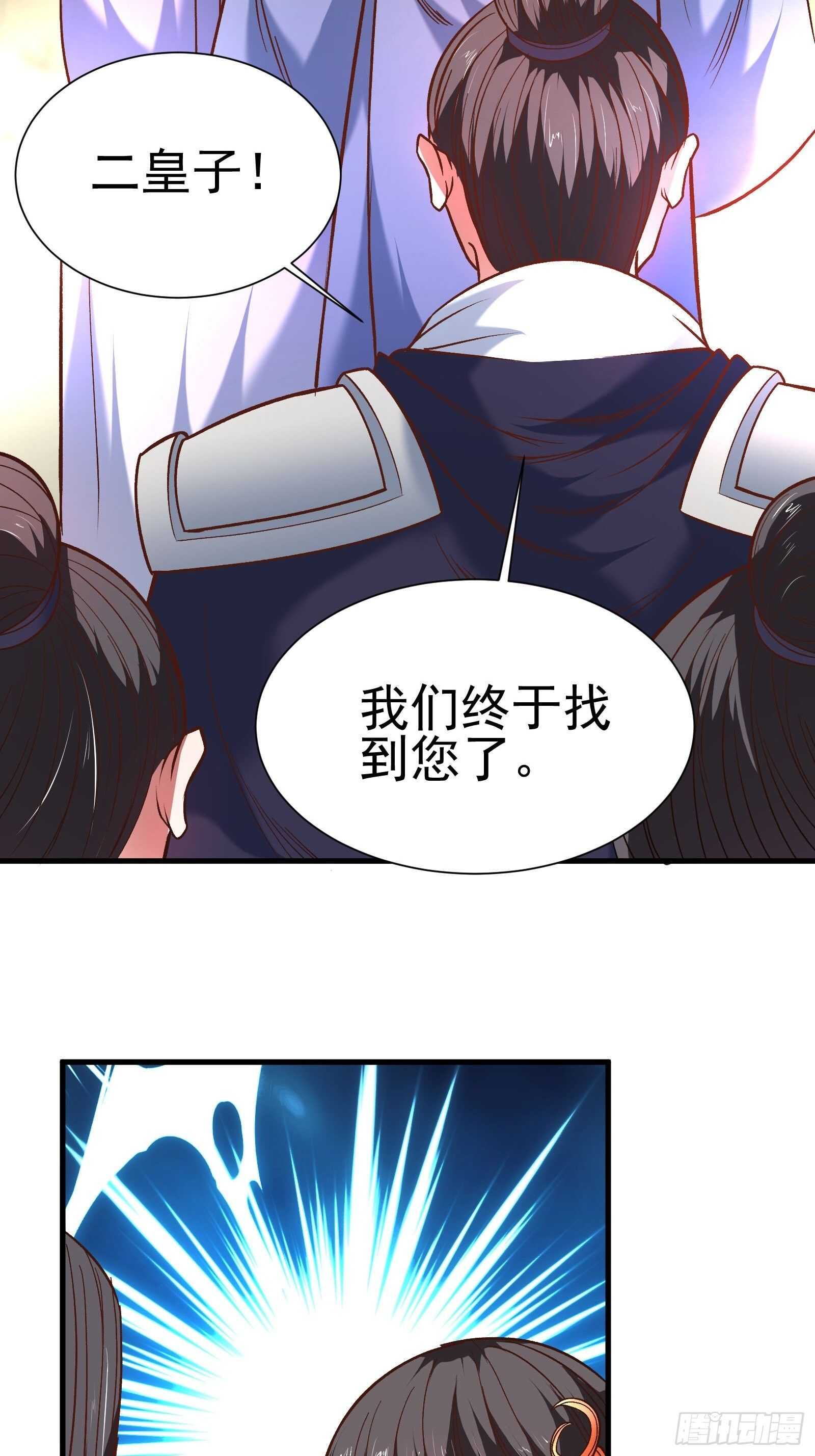 《重生之最强魔尊赘婿（旧）》苏云澜为爱献身 第4页