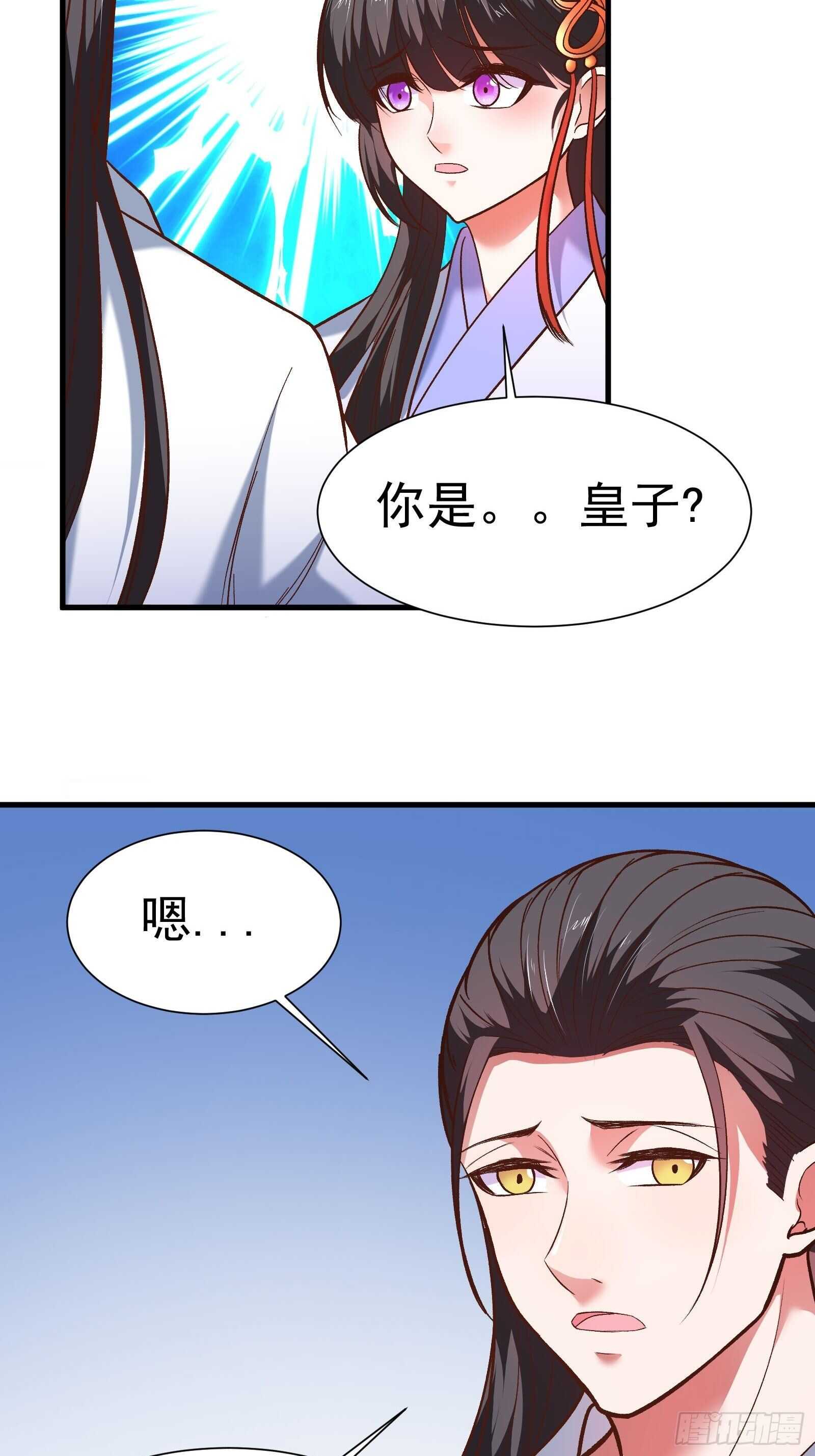 《重生之最强魔尊赘婿（旧）》苏云澜为爱献身 第5页