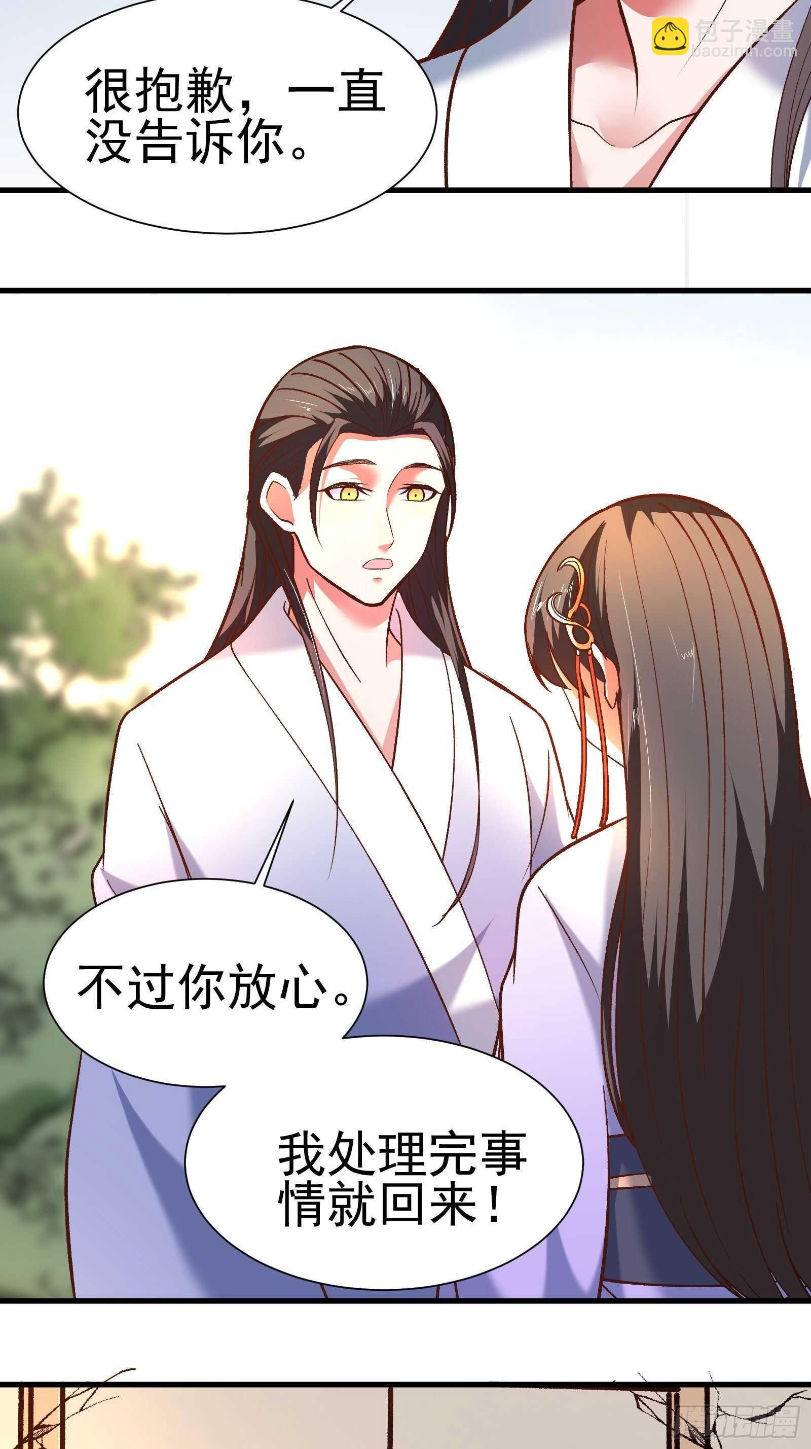 《重生之最强魔尊赘婿（旧）》苏云澜为爱献身 第6页