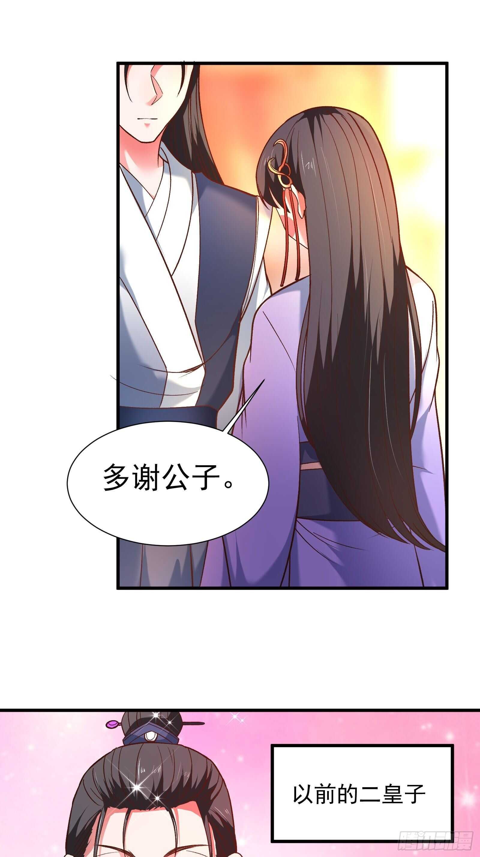 《重生之最强魔尊赘婿（旧）》回忆因果自轮回 第13页