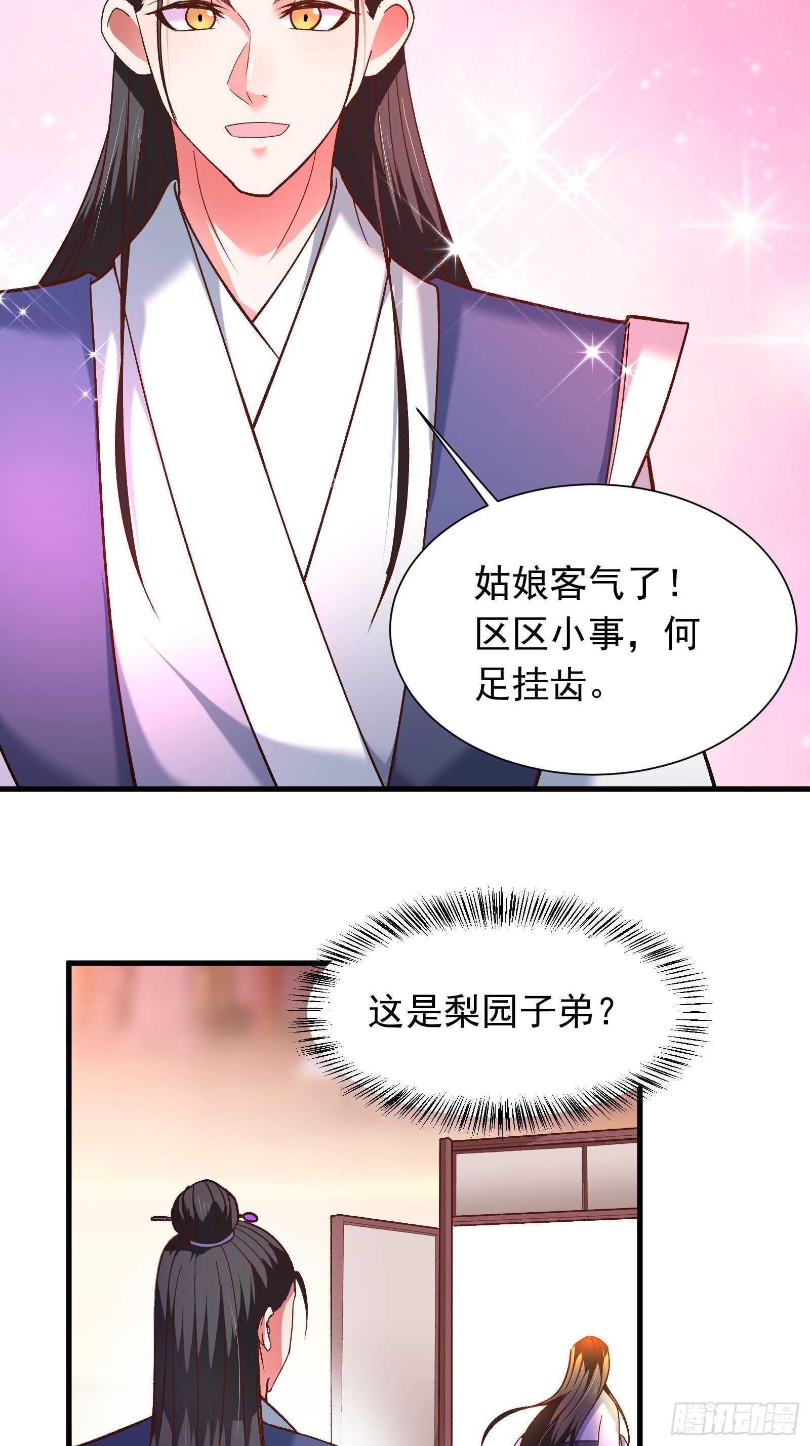 《重生之最强魔尊赘婿（旧）》回忆因果自轮回 第14页