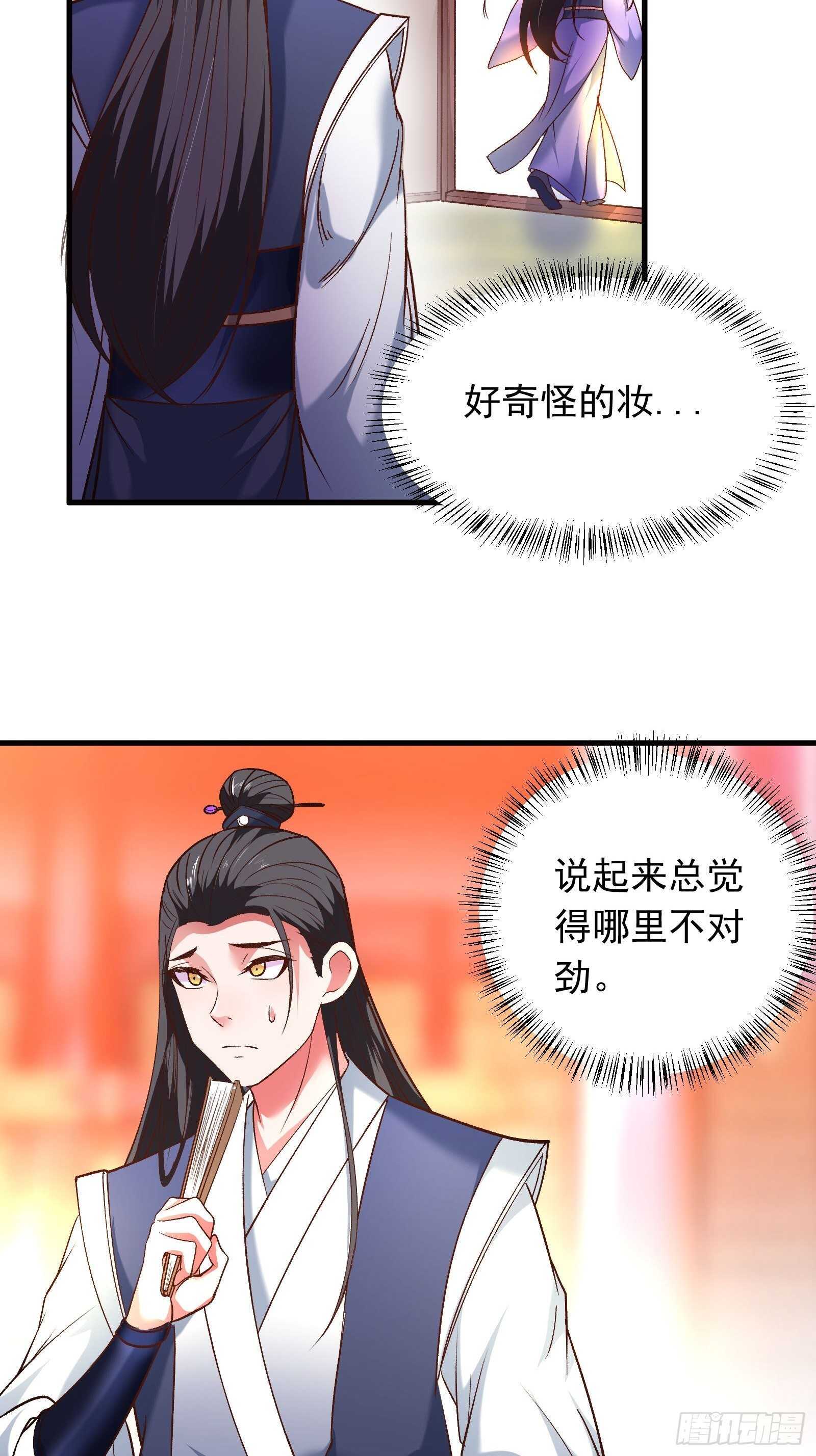 《重生之最强魔尊赘婿（旧）》回忆因果自轮回 第15页