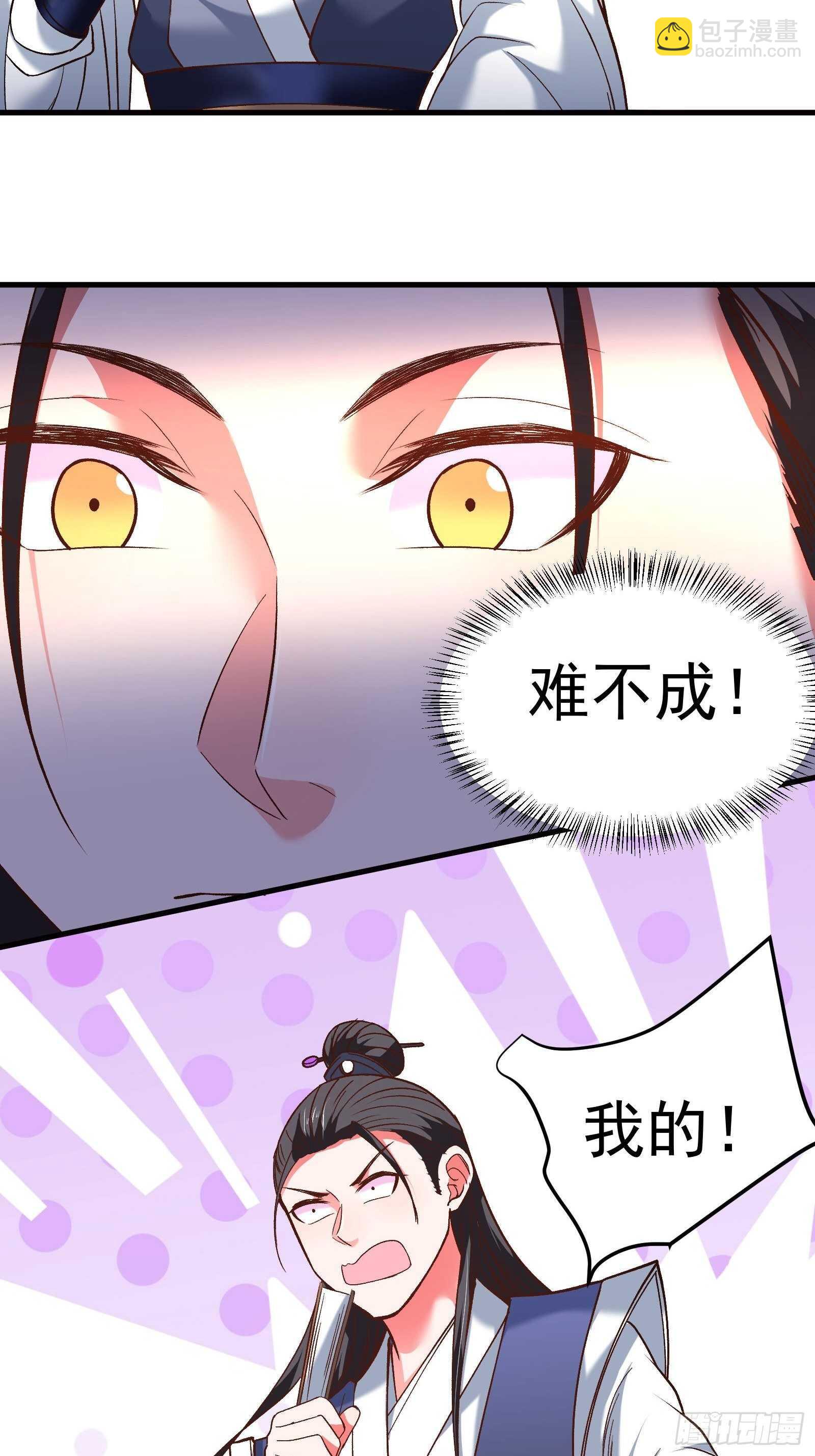 《重生之最强魔尊赘婿（旧）》回忆因果自轮回 第16页