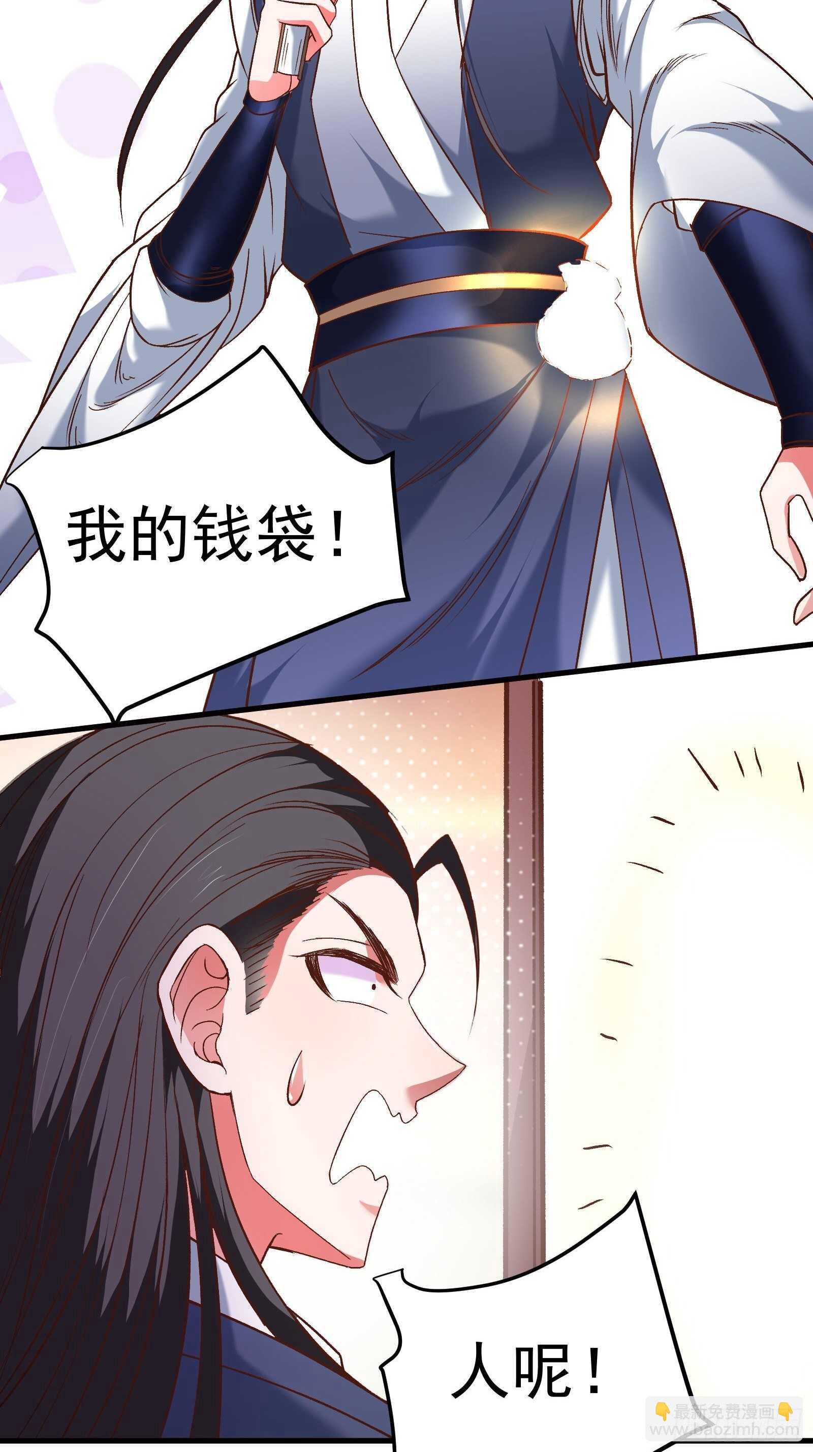 《重生之最强魔尊赘婿（旧）》回忆因果自轮回 第17页