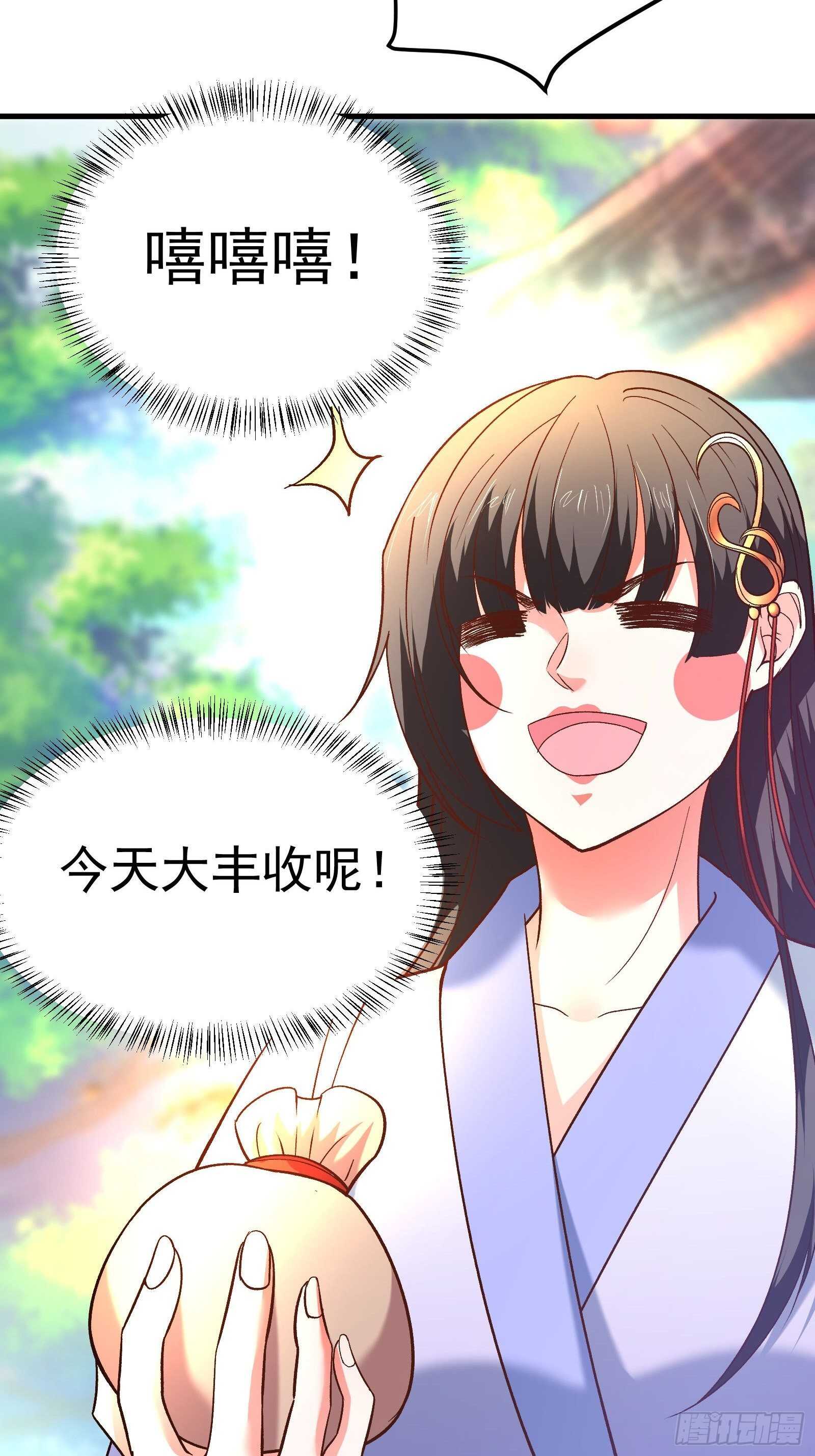 《重生之最强魔尊赘婿（旧）》回忆因果自轮回 第18页