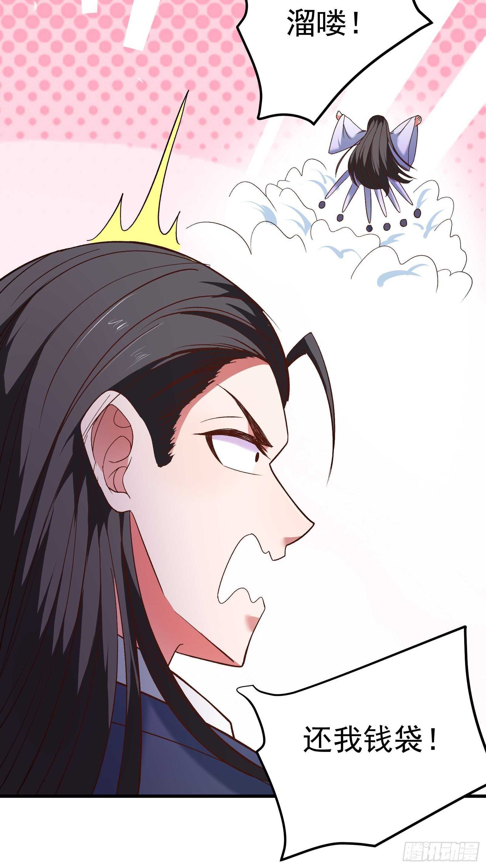 《重生之最强魔尊赘婿（旧）》回忆因果自轮回 第20页