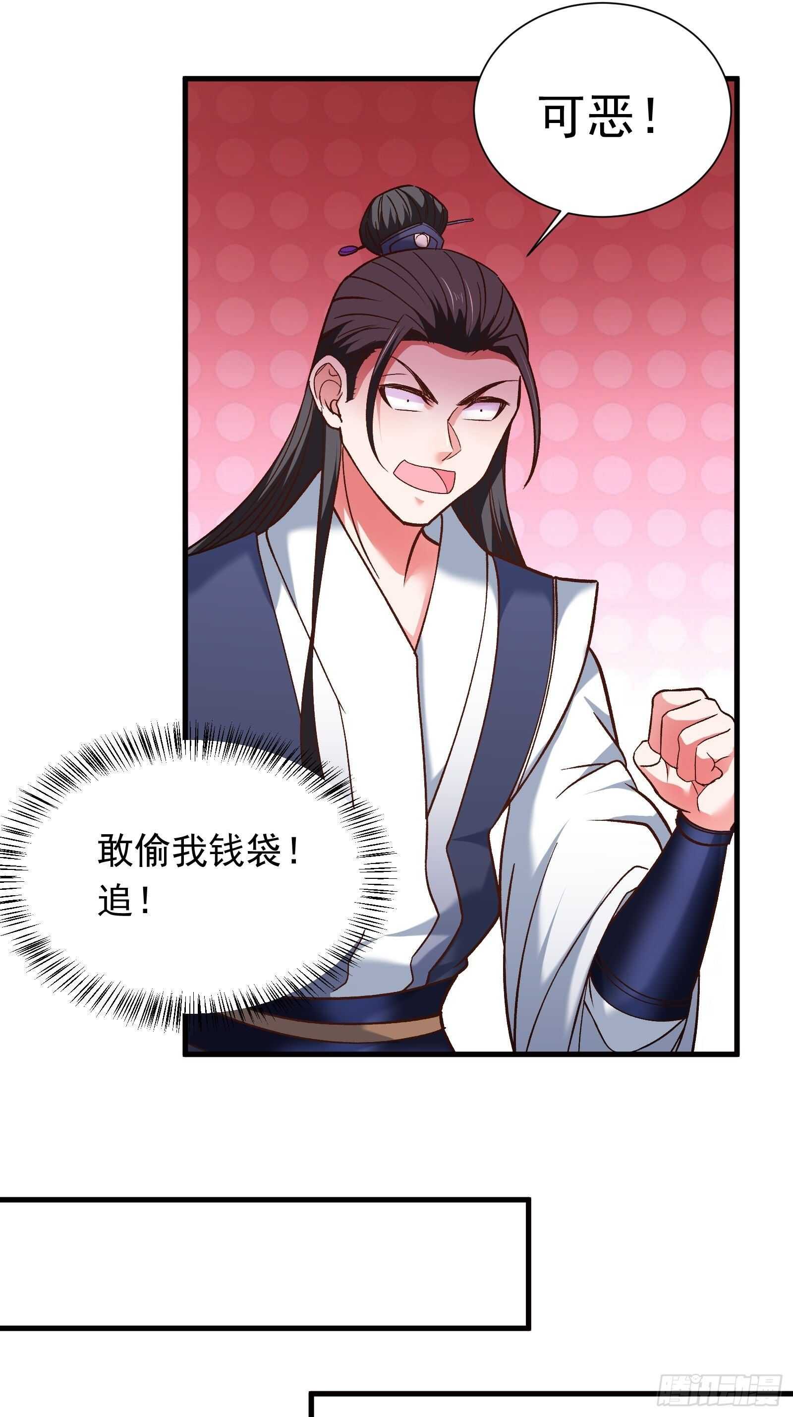 《重生之最强魔尊赘婿（旧）》回忆因果自轮回 第21页