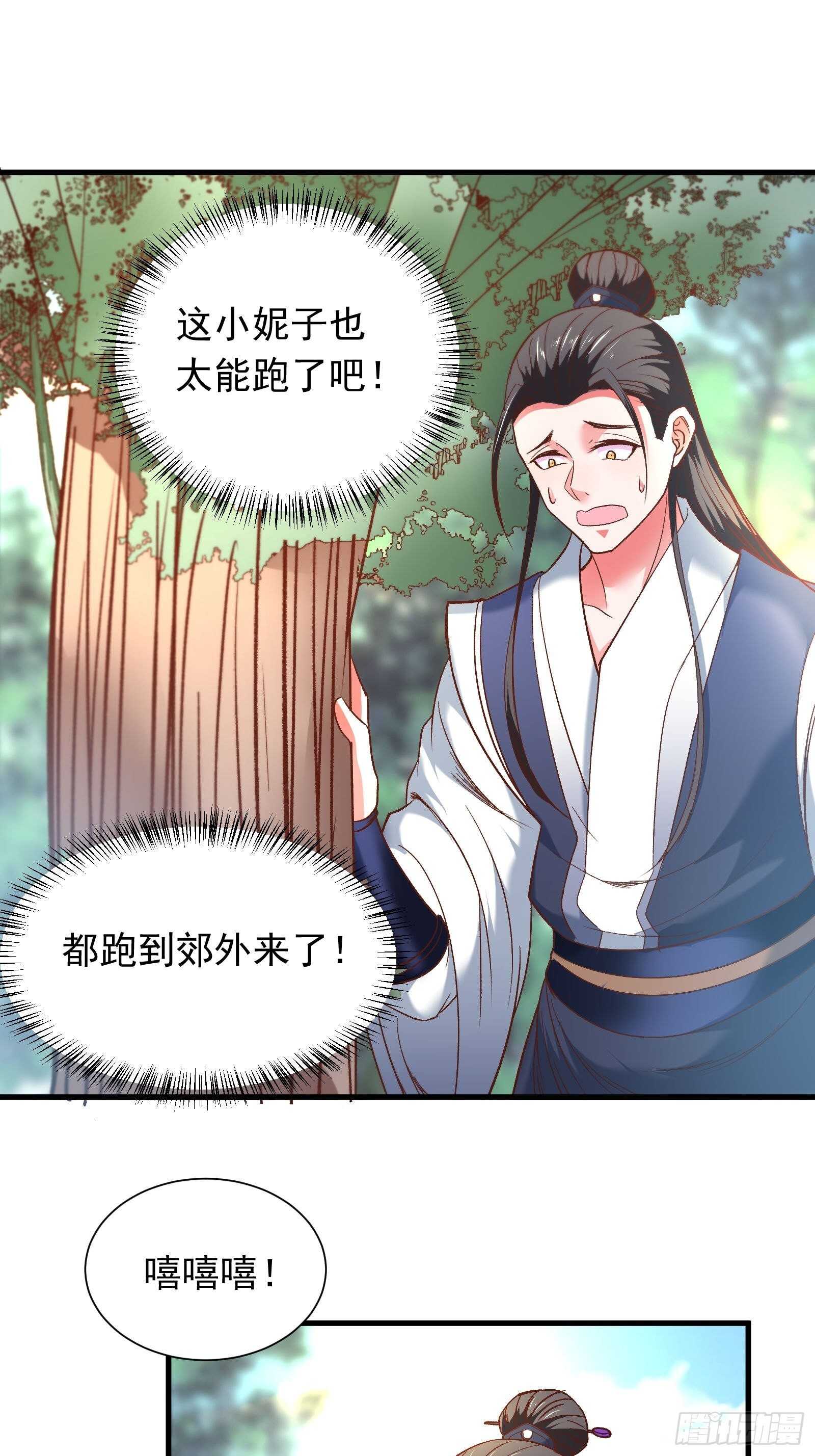 《重生之最强魔尊赘婿（旧）》回忆因果自轮回 第23页