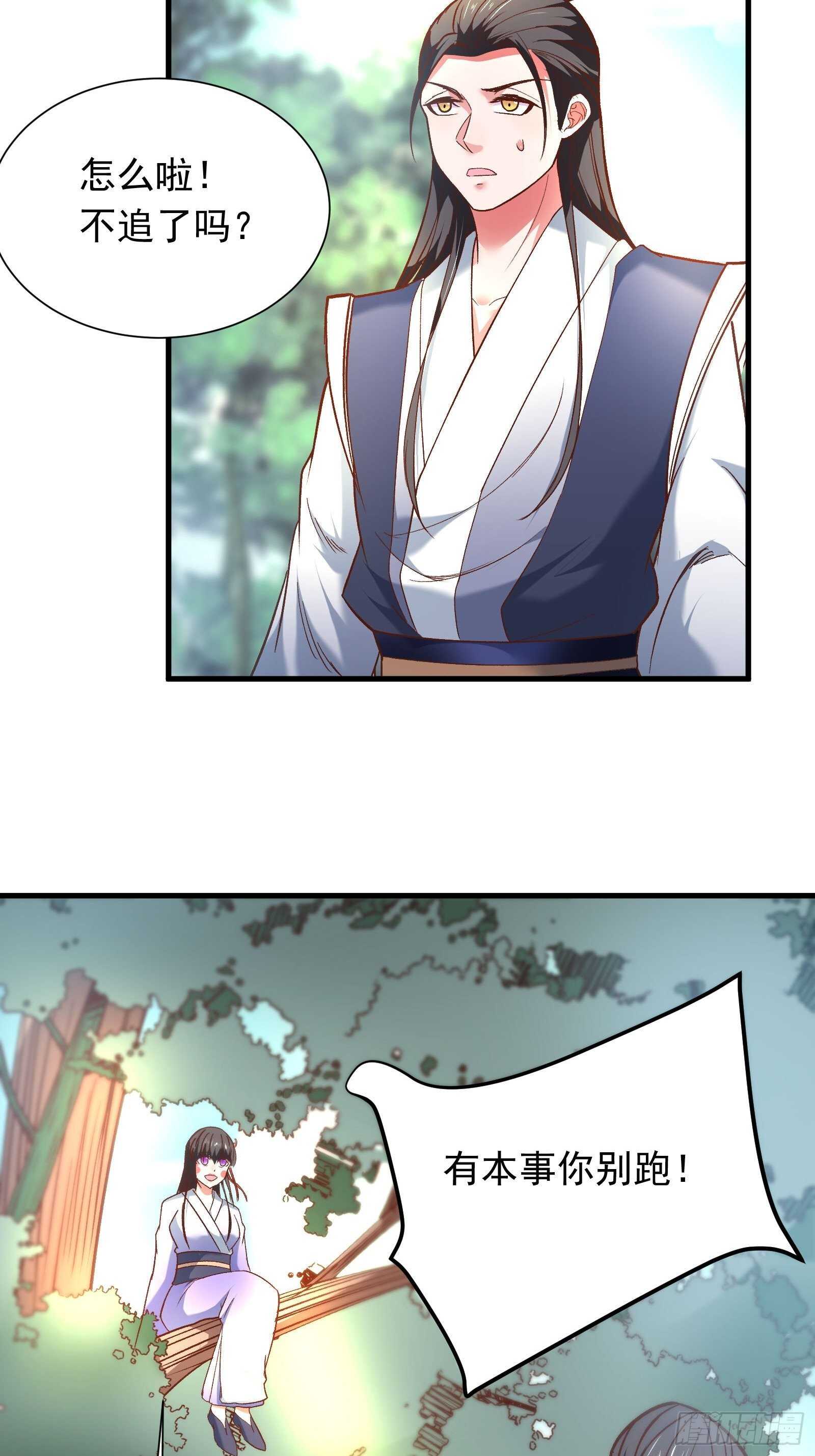 《重生之最强魔尊赘婿（旧）》回忆因果自轮回 第24页