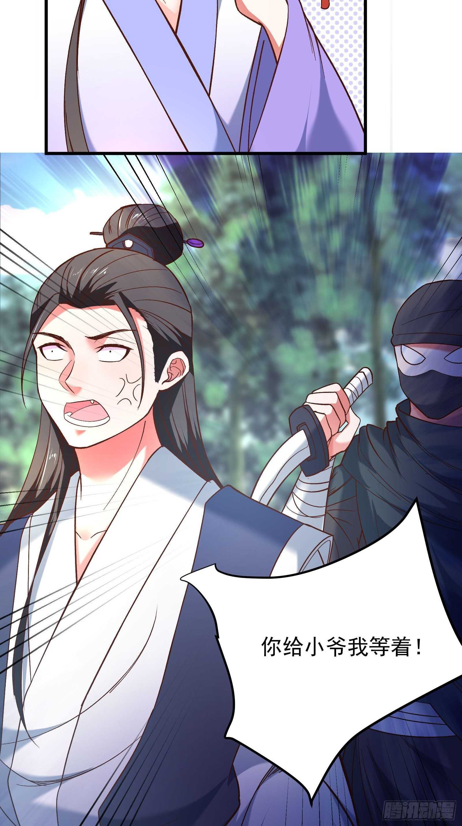 《重生之最强魔尊赘婿（旧）》回忆因果自轮回 第26页