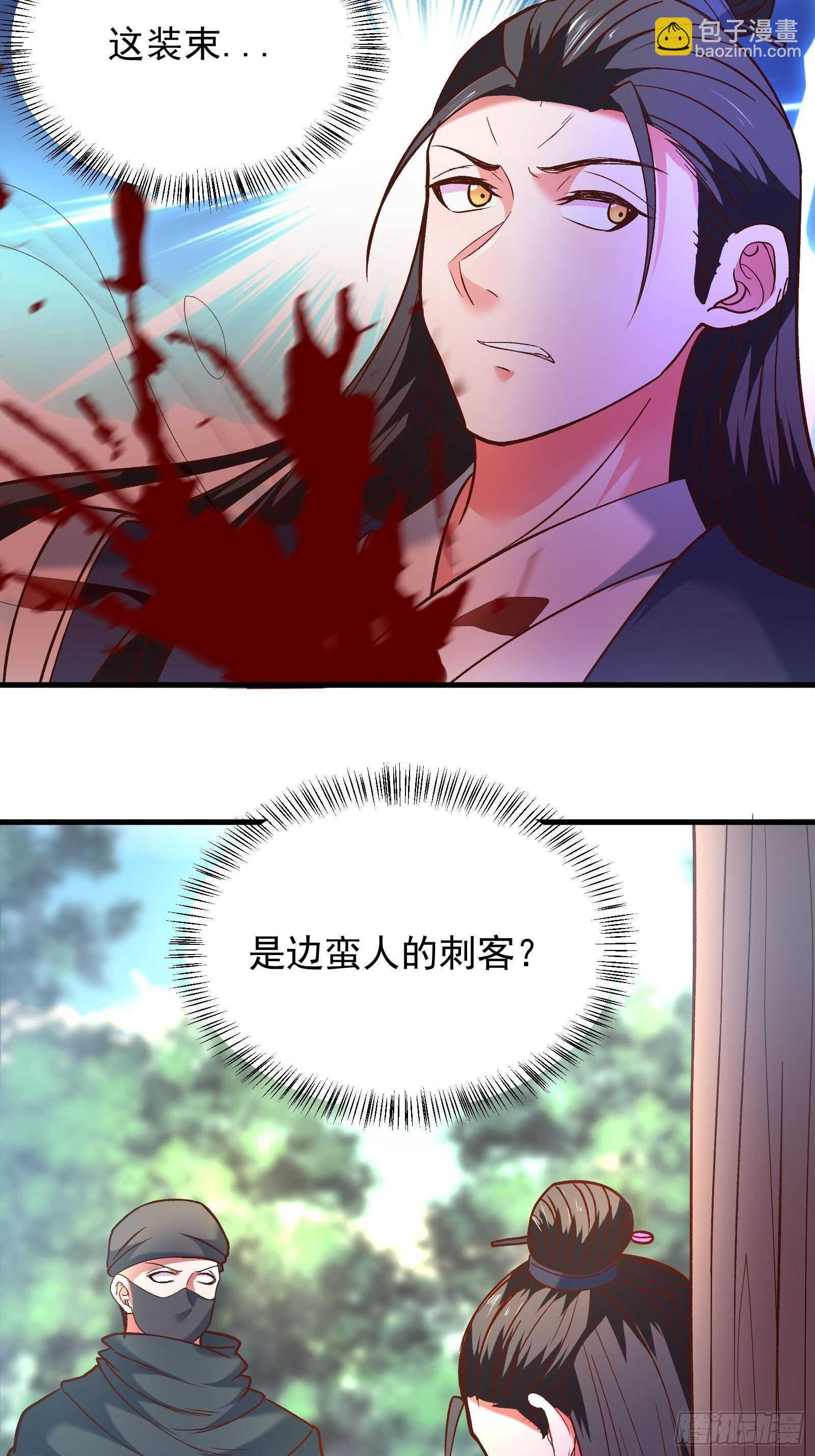 《重生之最强魔尊赘婿（旧）》回忆因果自轮回 第28页