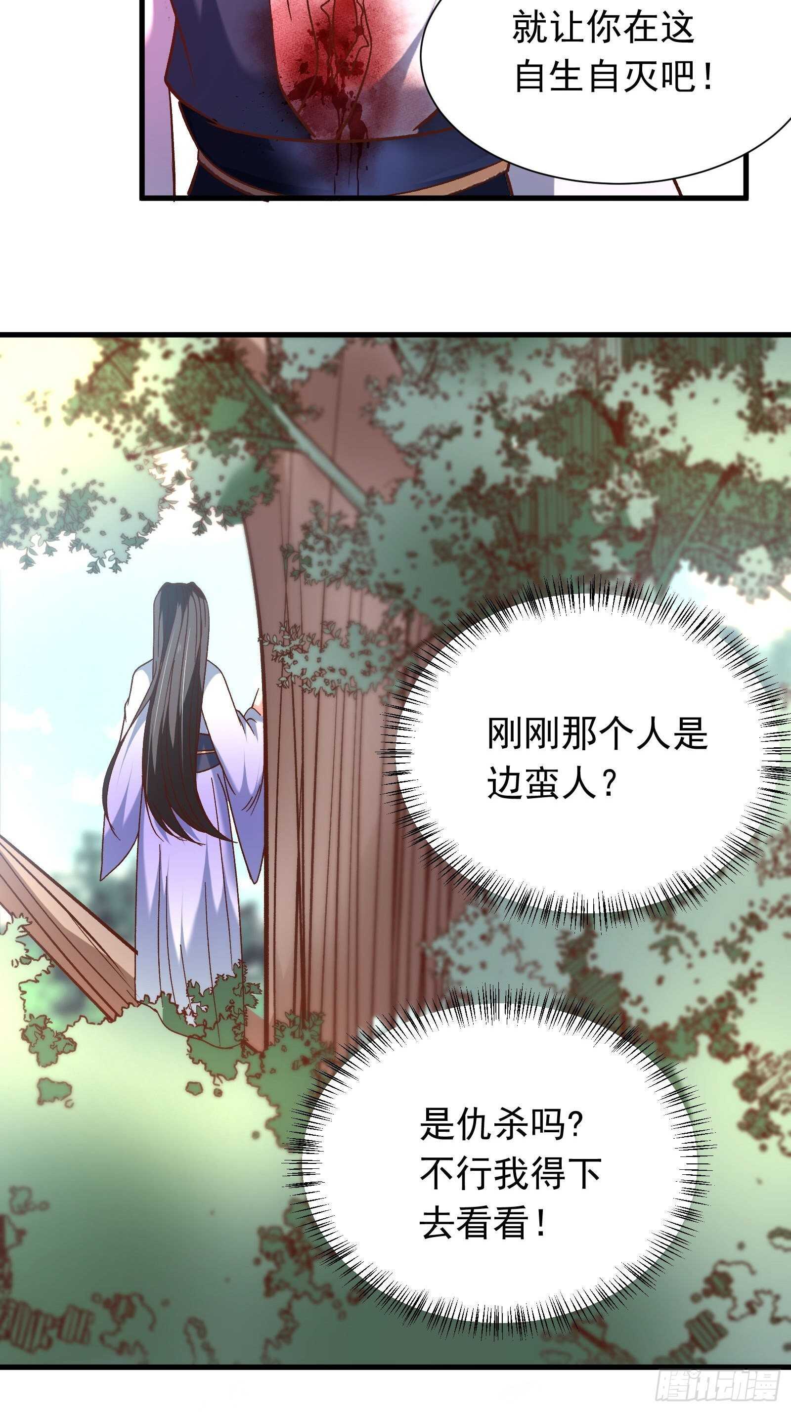 《重生之最强魔尊赘婿（旧）》回忆因果自轮回 第30页