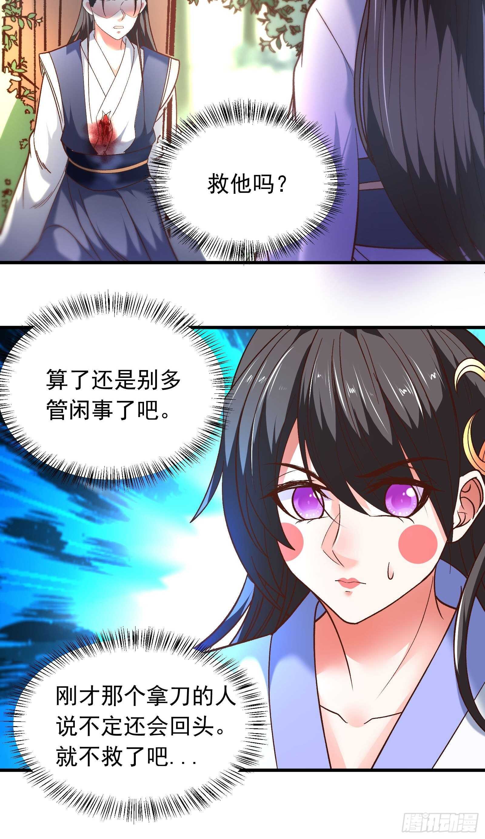 《重生之最强魔尊赘婿（旧）》回忆因果自轮回 第32页