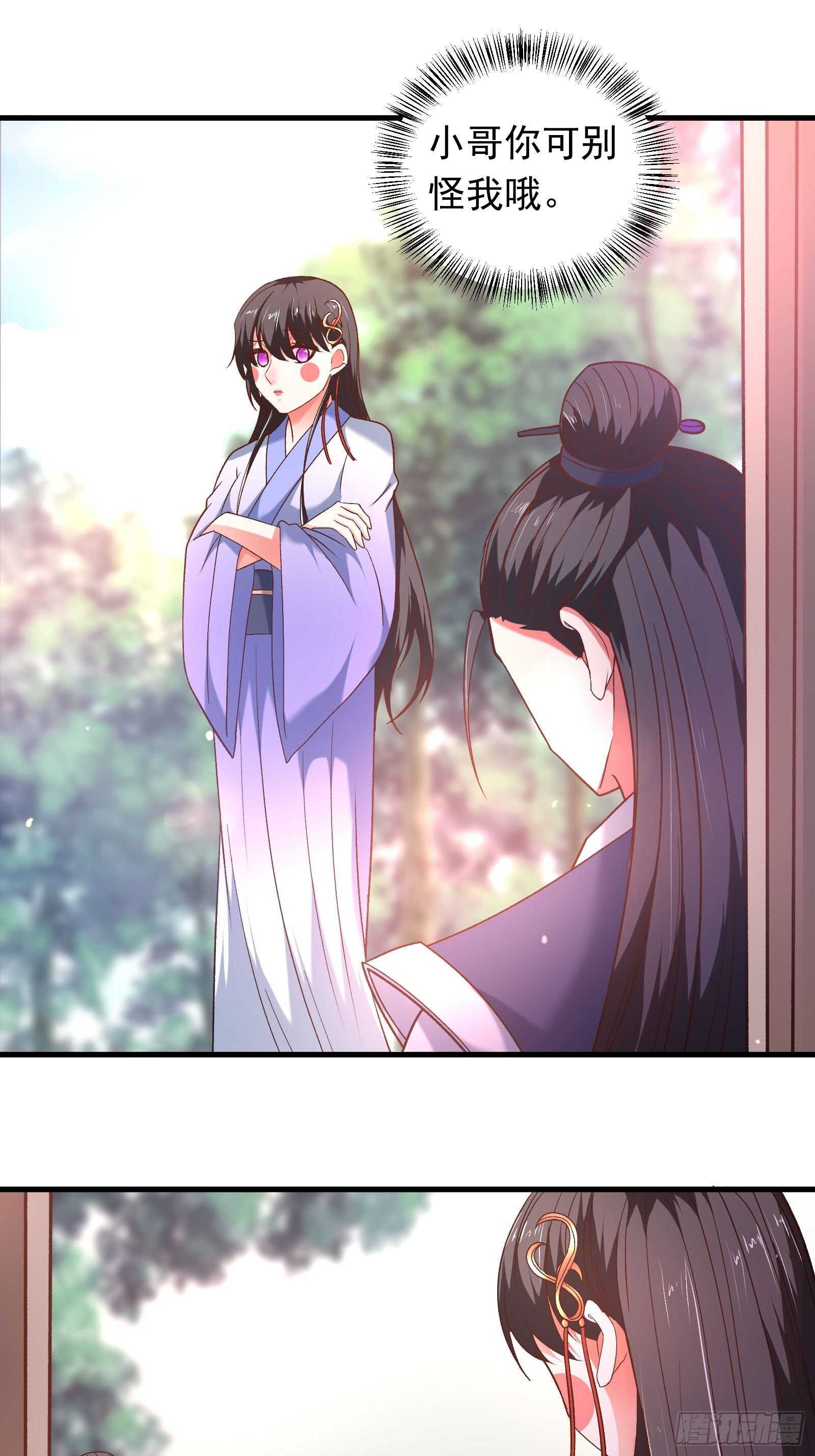 《重生之最强魔尊赘婿（旧）》回忆因果自轮回 第33页